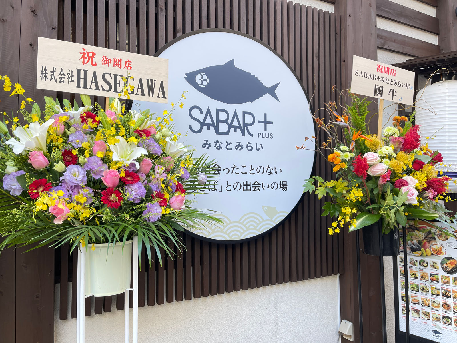 サバ料理専門店 SABAR みなとみらい店
