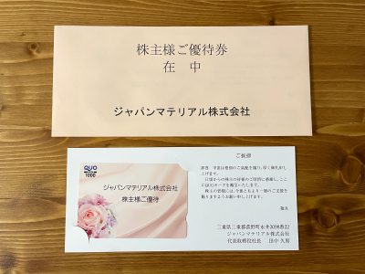 NSD(9759)株主優待のQUOカードで、上島珈琲店のモーニングセット食べたよ！