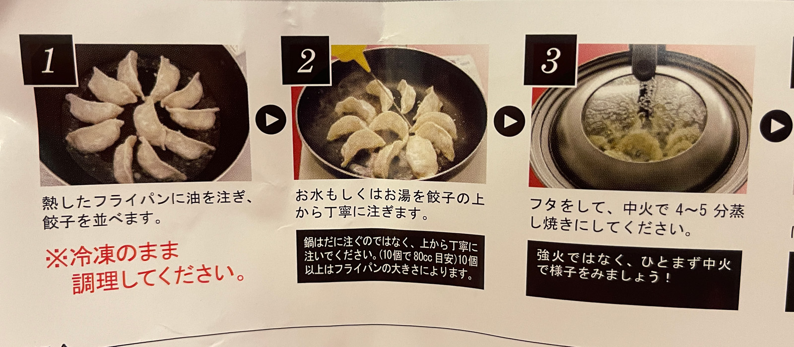 ふるさと納税で福岡県福津市の山八さん"まるごとえび餃子＆自家製ラー油"をいただきました！