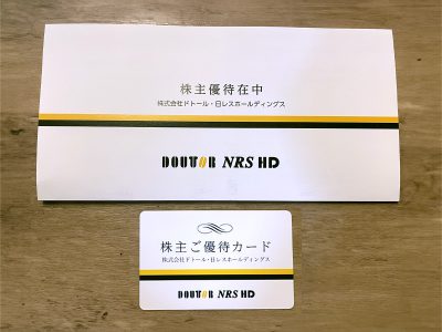 サッポロホールディングス(2501)の株主優待でキレートレモン、コーンポタージュがきたー！