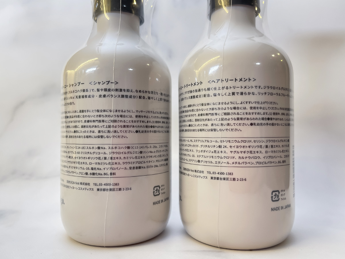 AB&Company(9251)の株主優待でnumberA.(ナンバーエー)のシャンプー&トリートメント他ヘアケア商品きたよ