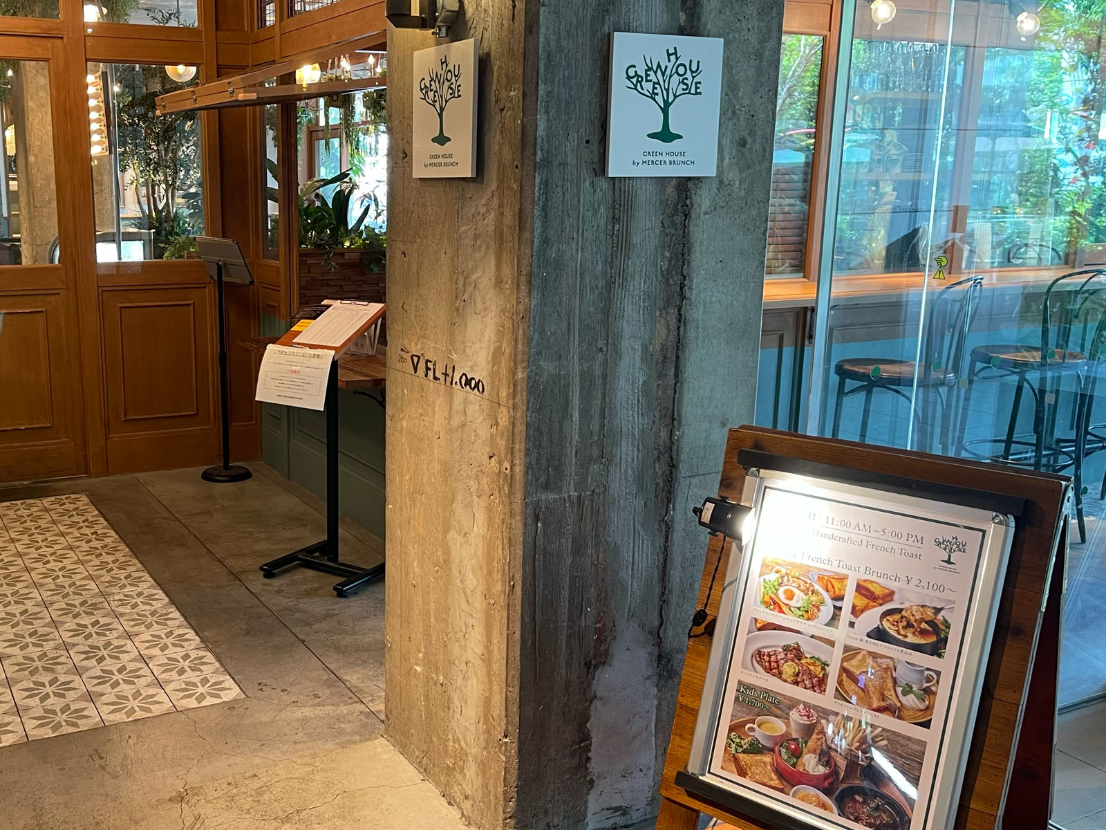 二子玉川 高島屋南館7階の「GREEN HOUSE by MERCER BRUNCH」でランチしたよ。