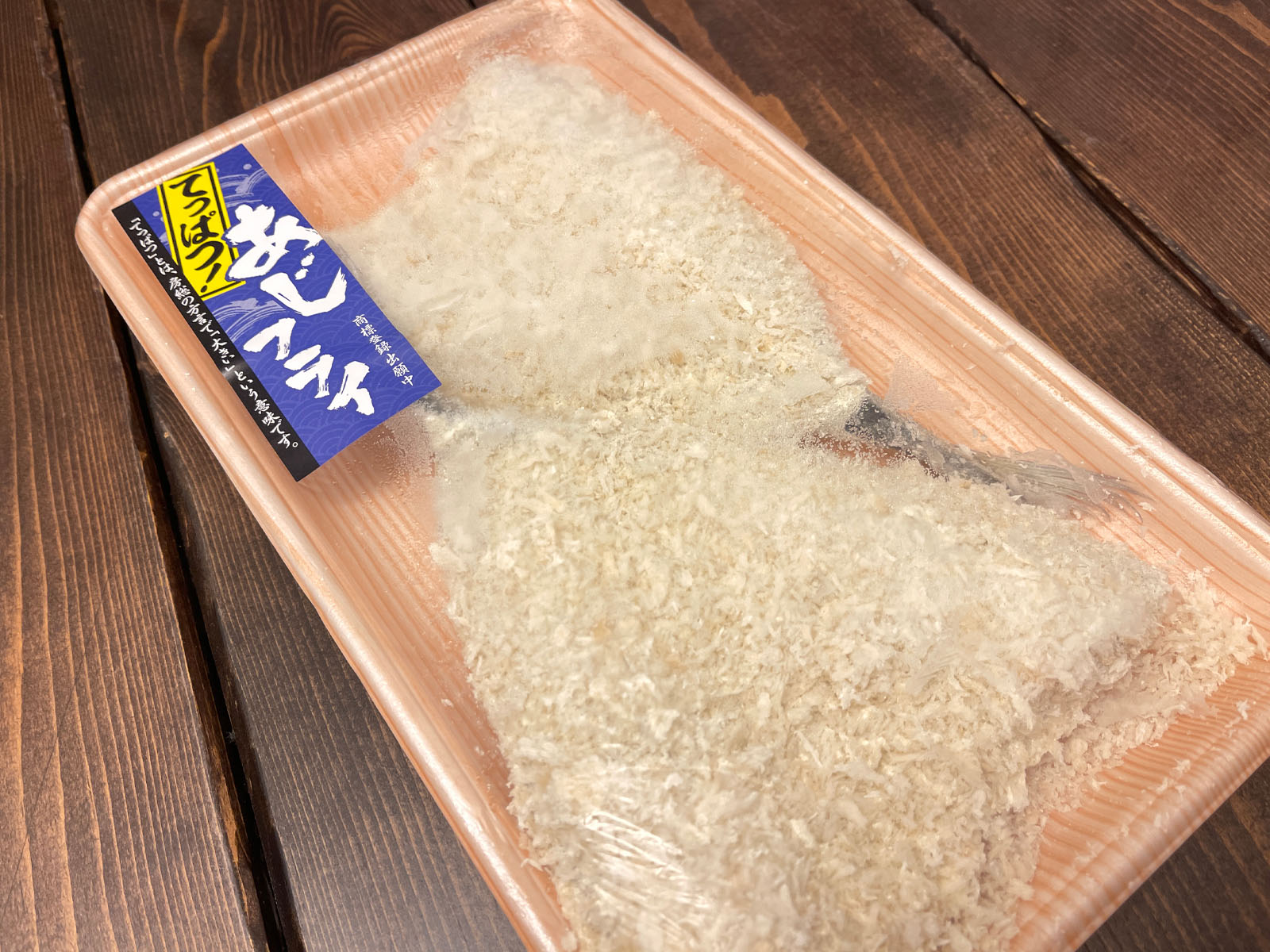 ふるさと納税で千葉県南房総市のハクダイ食品「大きい あじフライ」2枚x5パックをいただきました！