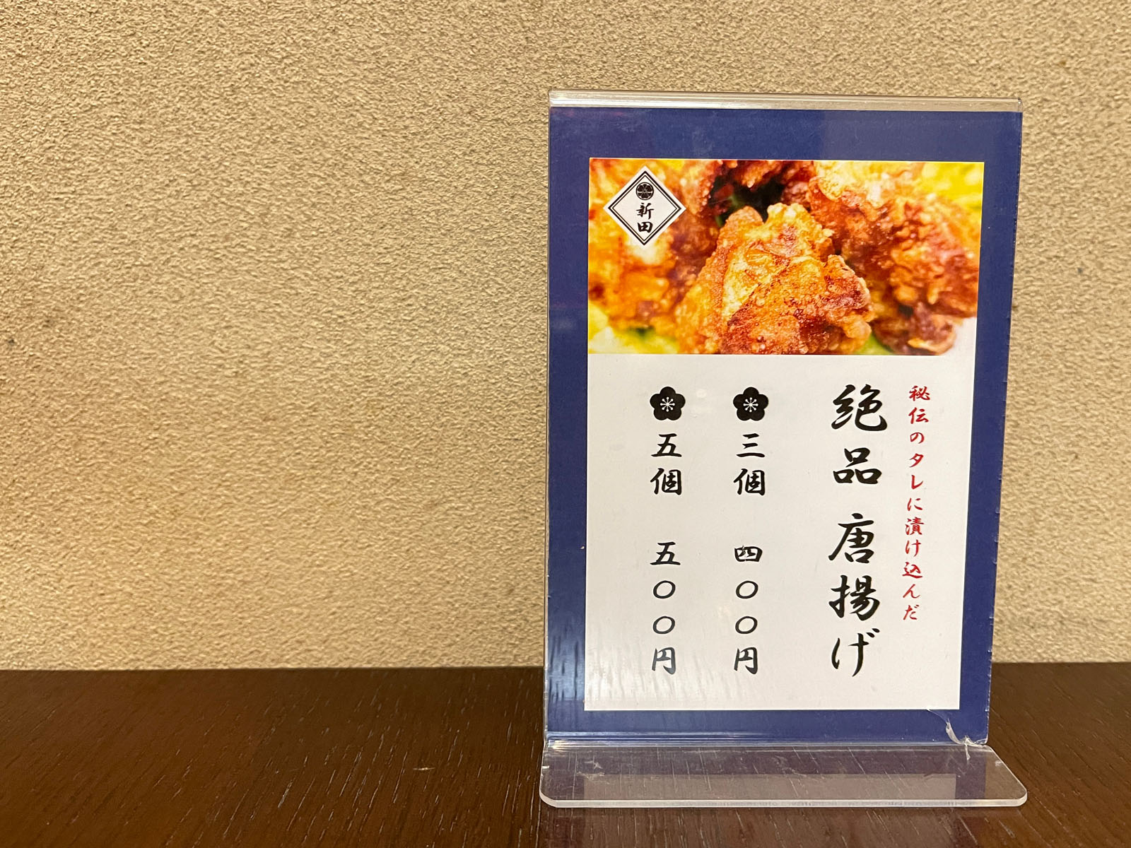 横浜 馬車道にある日本料理屋「新田」さんでランチしたよ！親子丼、唐揚げ、煮魚定食！