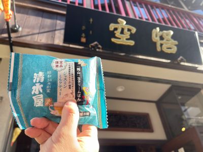 「悟空茶荘」と「清水屋」がコラボした限定ジャスミンミルクティー味の生クリームぱん買ったよ！／横浜中華街