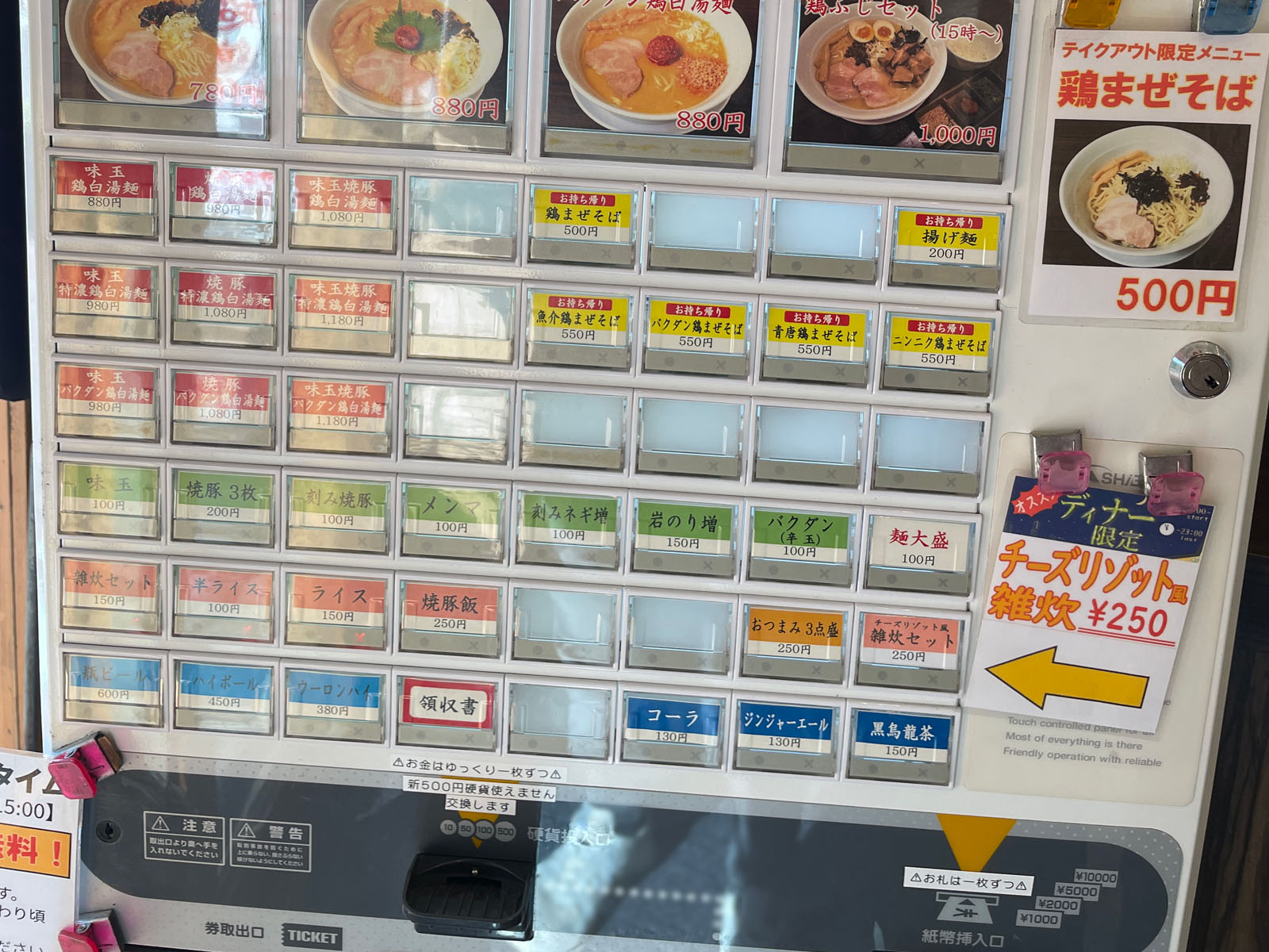 超濃厚鶏白湯ラーメン専門店「鶏ふじ」で雑炊セットを食べてきたよ／横浜市馬車道