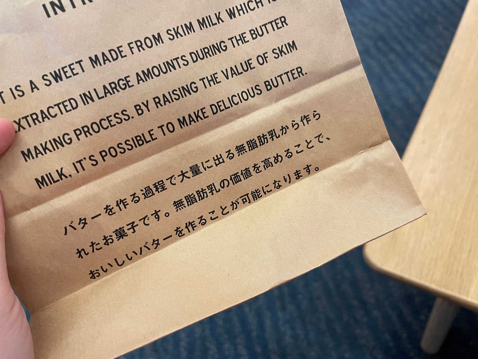 栃木県那須で人気の「バターのいとこ」食べたよ！／羽田空港第2ターミナル店