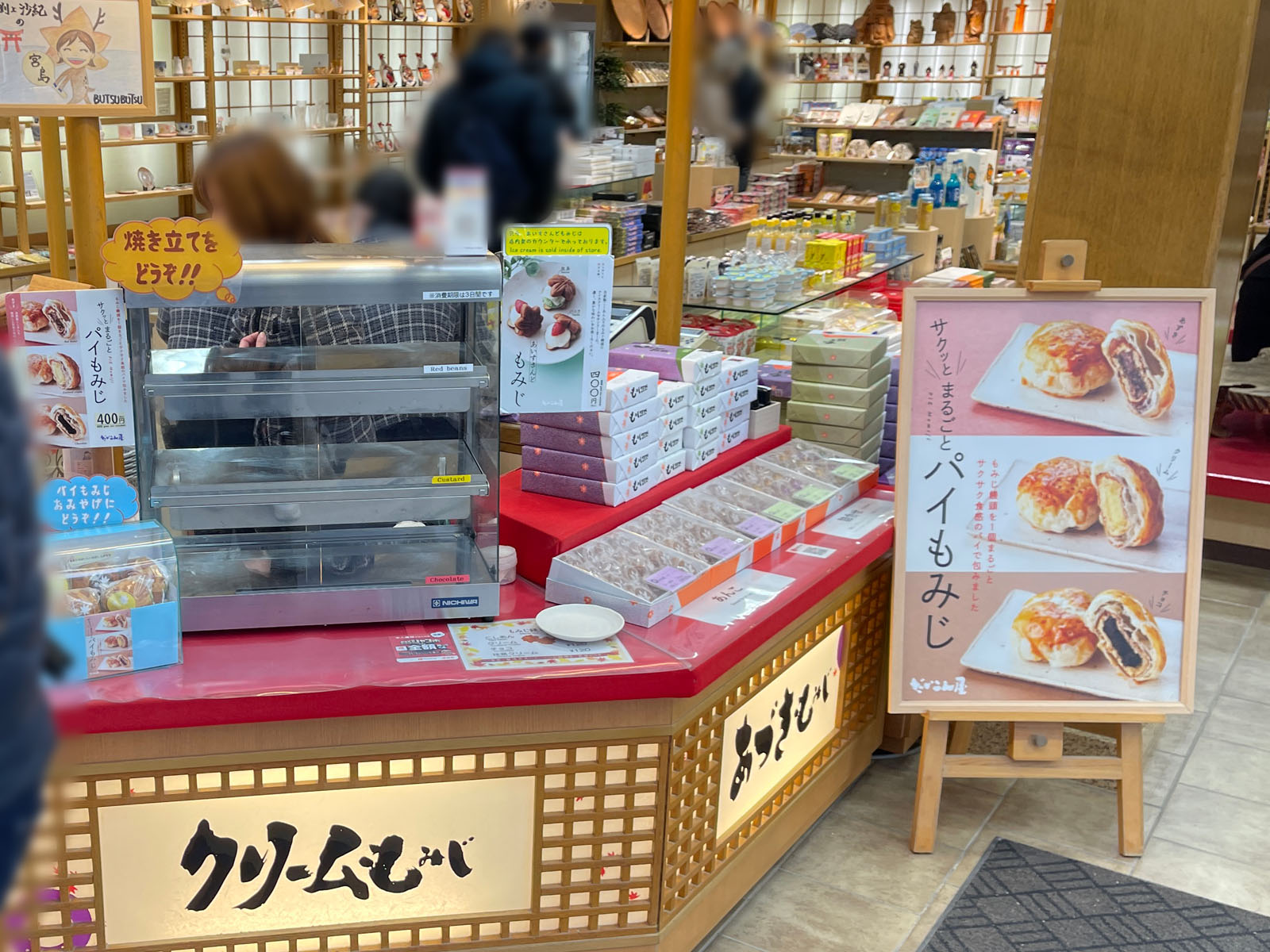 宮島の「だいこん屋」で、もみじ饅頭をパイ生地で包んだ「パイもみじ」を食べた！／広島県廿日市