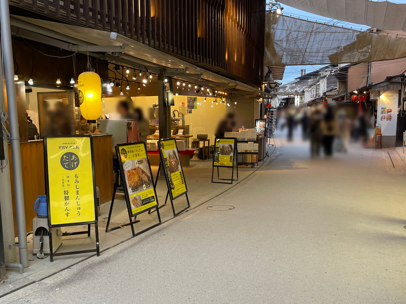 宮島の"博多屋"で、ピリ辛サクサクの広島名物がんすを食べたよ！／広島県廿日市