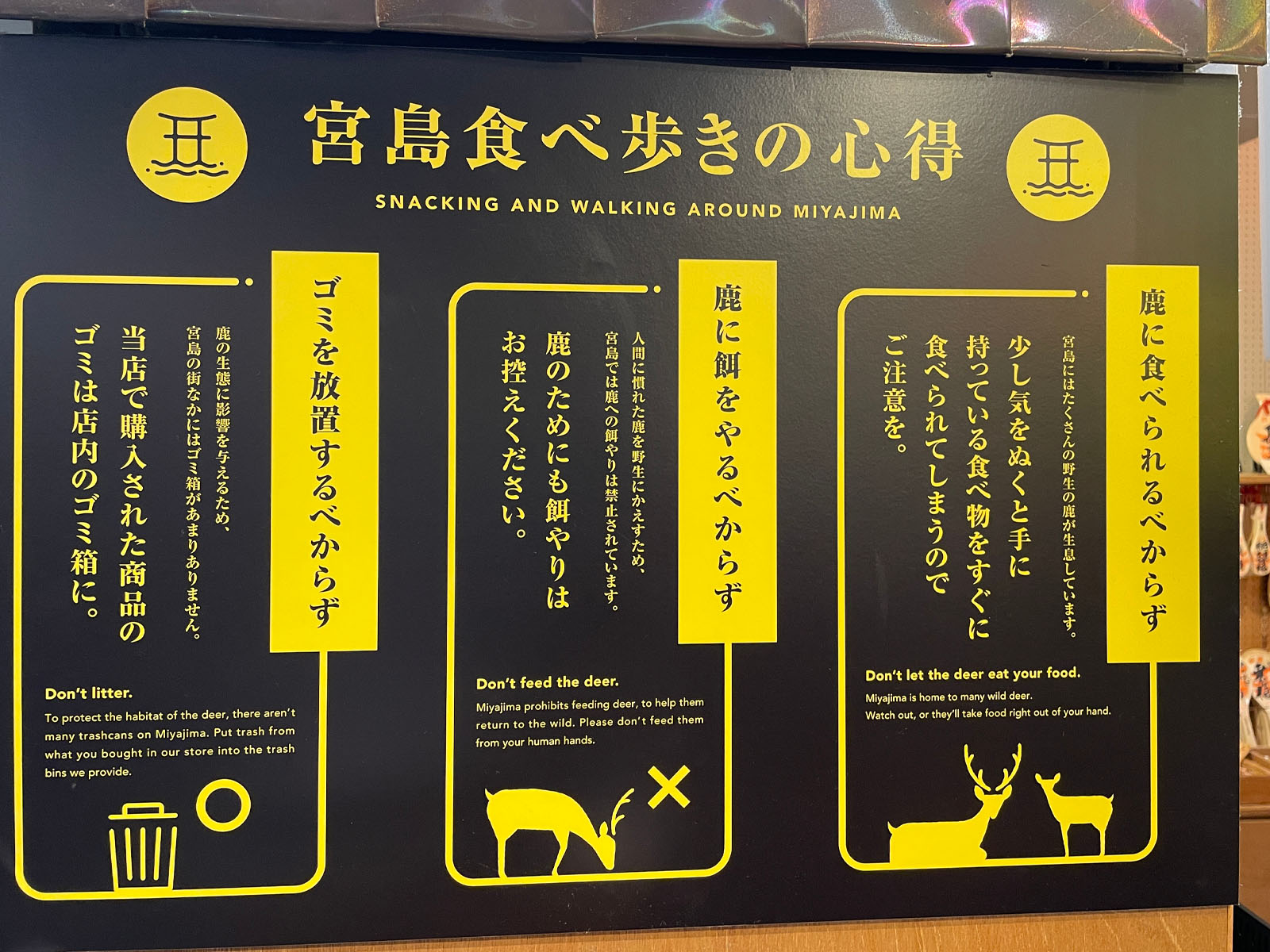 宮島の"博多屋"で、ピリ辛サクサクの広島名物がんすを食べたよ！／広島県廿日市