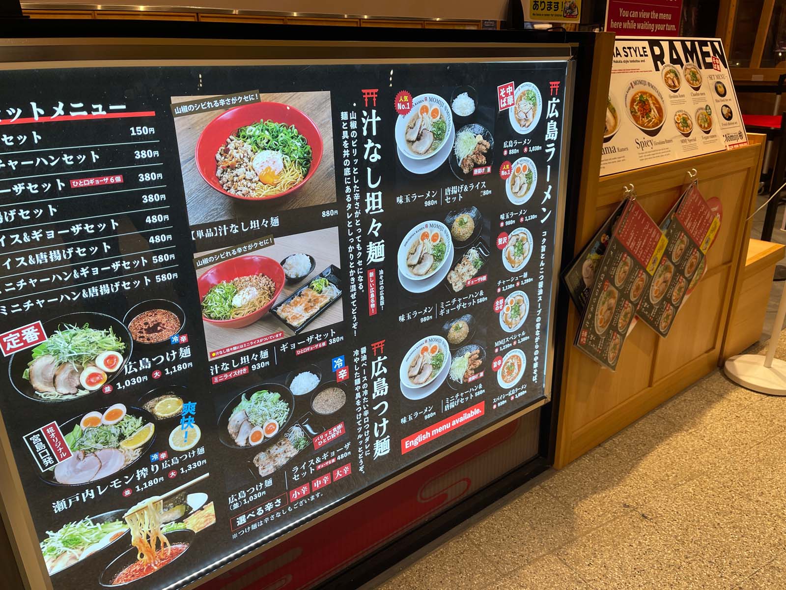 宮島口etto内の「広島ラーメン椛(もみじ)」で広島らーめんと汁なし担々麺を食べた！／広島県廿日市