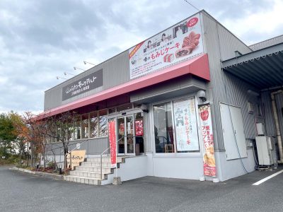 IROHA villageで”藤い屋”の焼きたて「もみじまんじゅう」を食べたよ！／広島県五日市