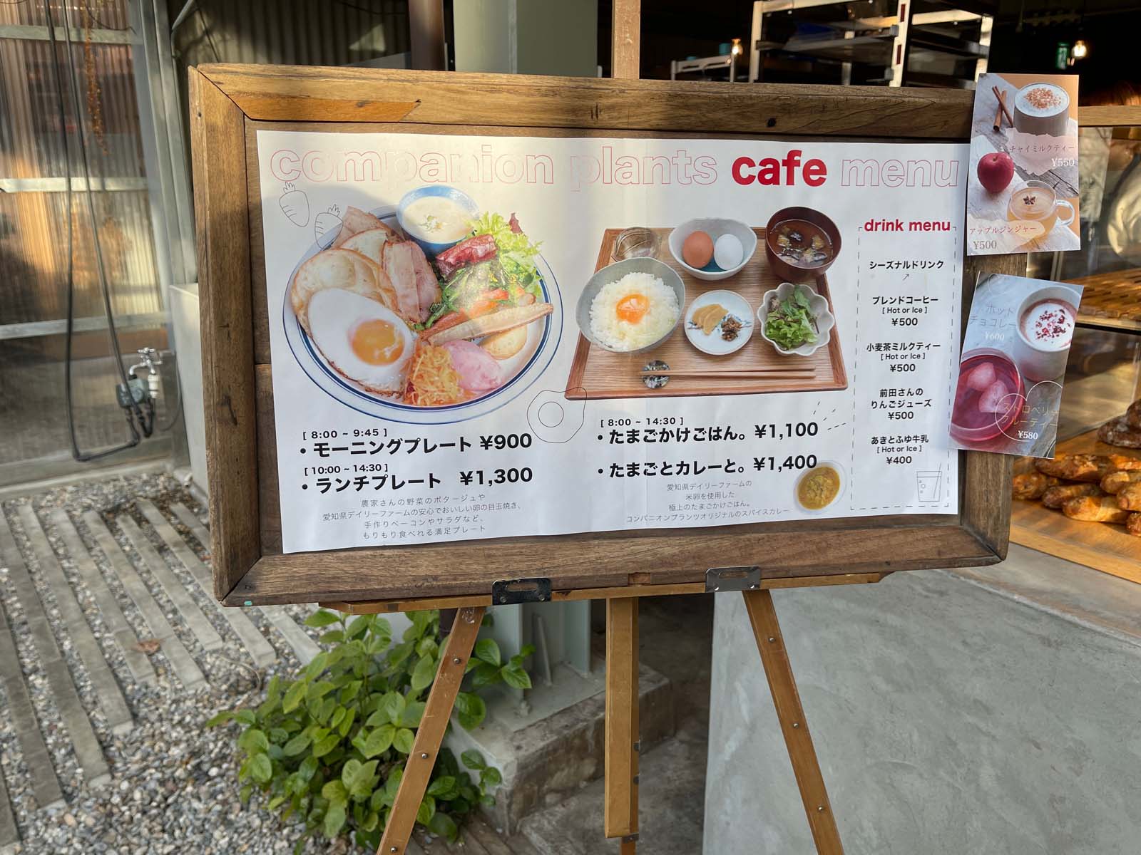 ベーカリーCompanion Plantsでクロワッサンと紅茶ブリオッシュを食べた／広島県広島市