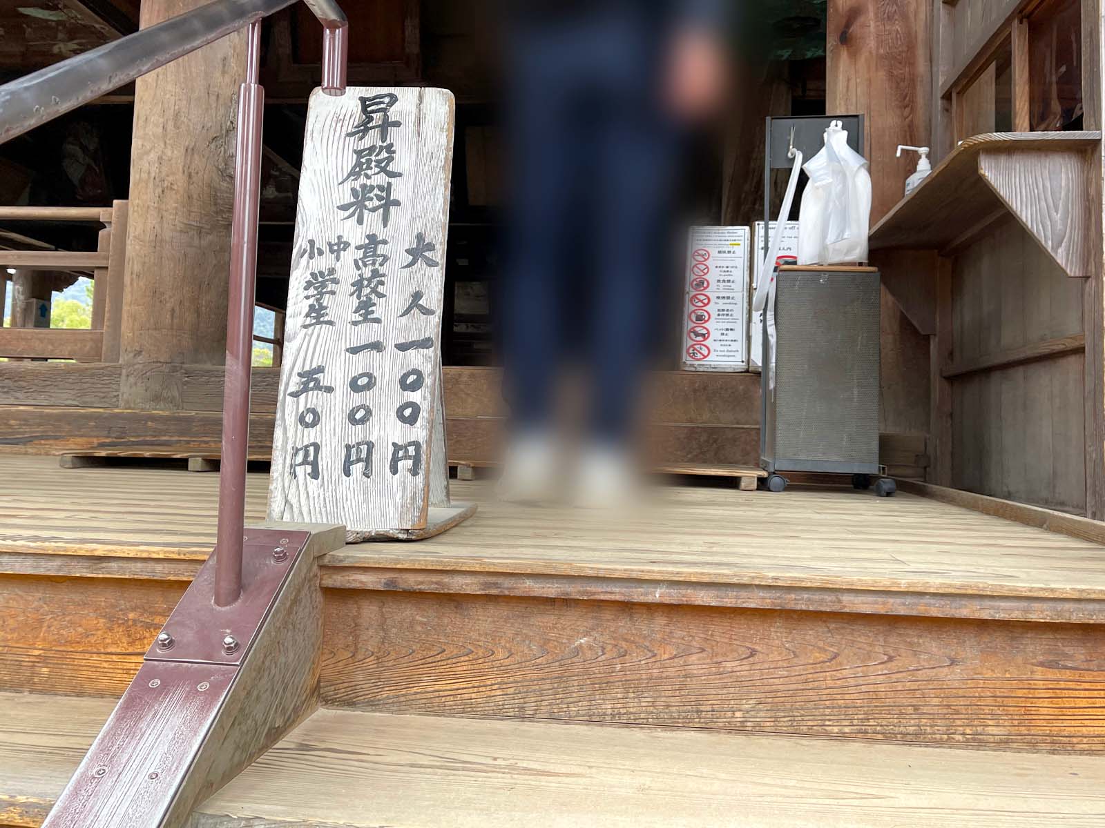 宮島にある豊国神社(千畳閣)と五重塔と龍鬚の松を見たよ！／広島県廿日市