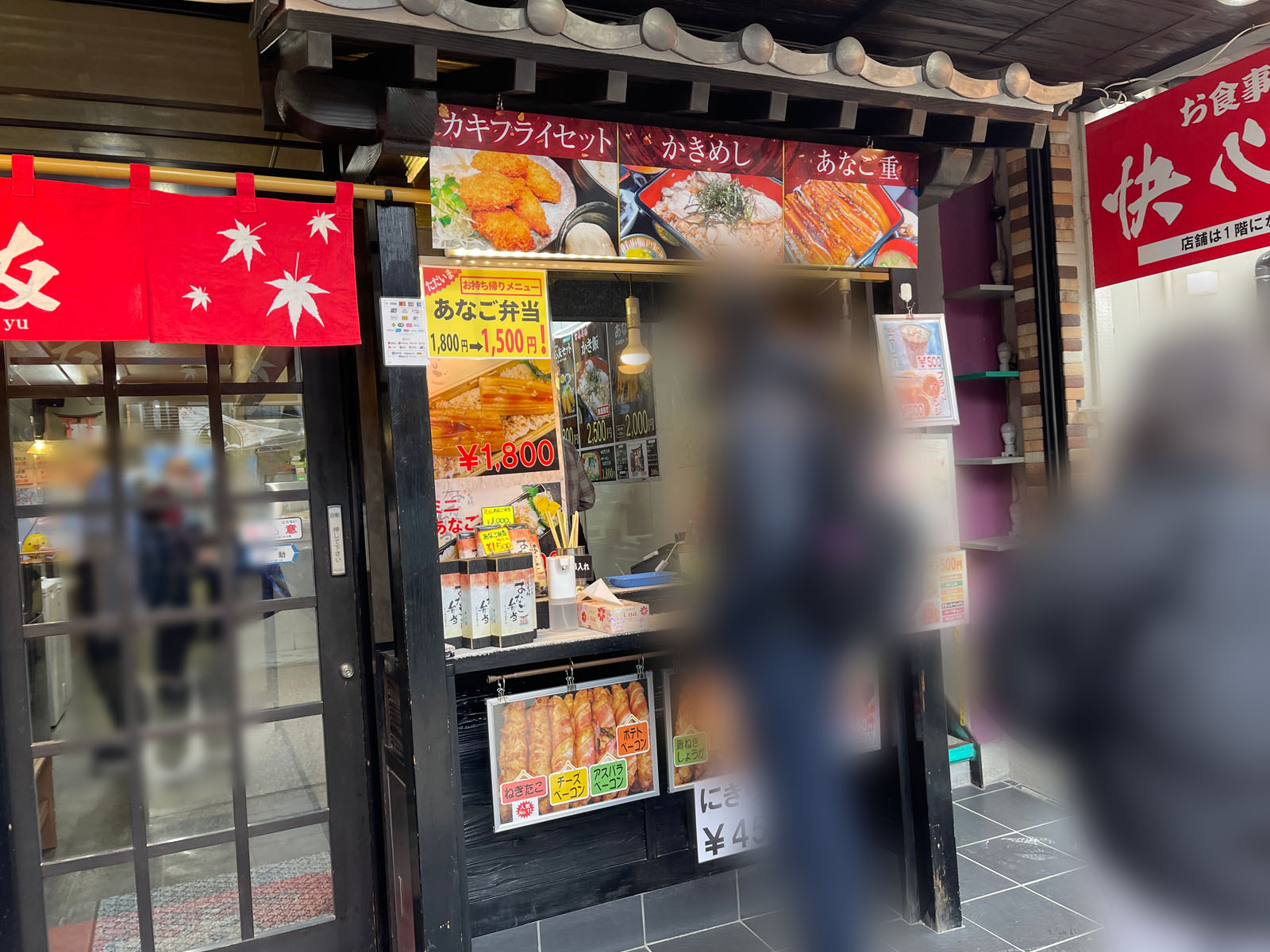 宮島にある快心友で「にぎり天」のねぎたこ味を食べたよ！／広島県廿日市