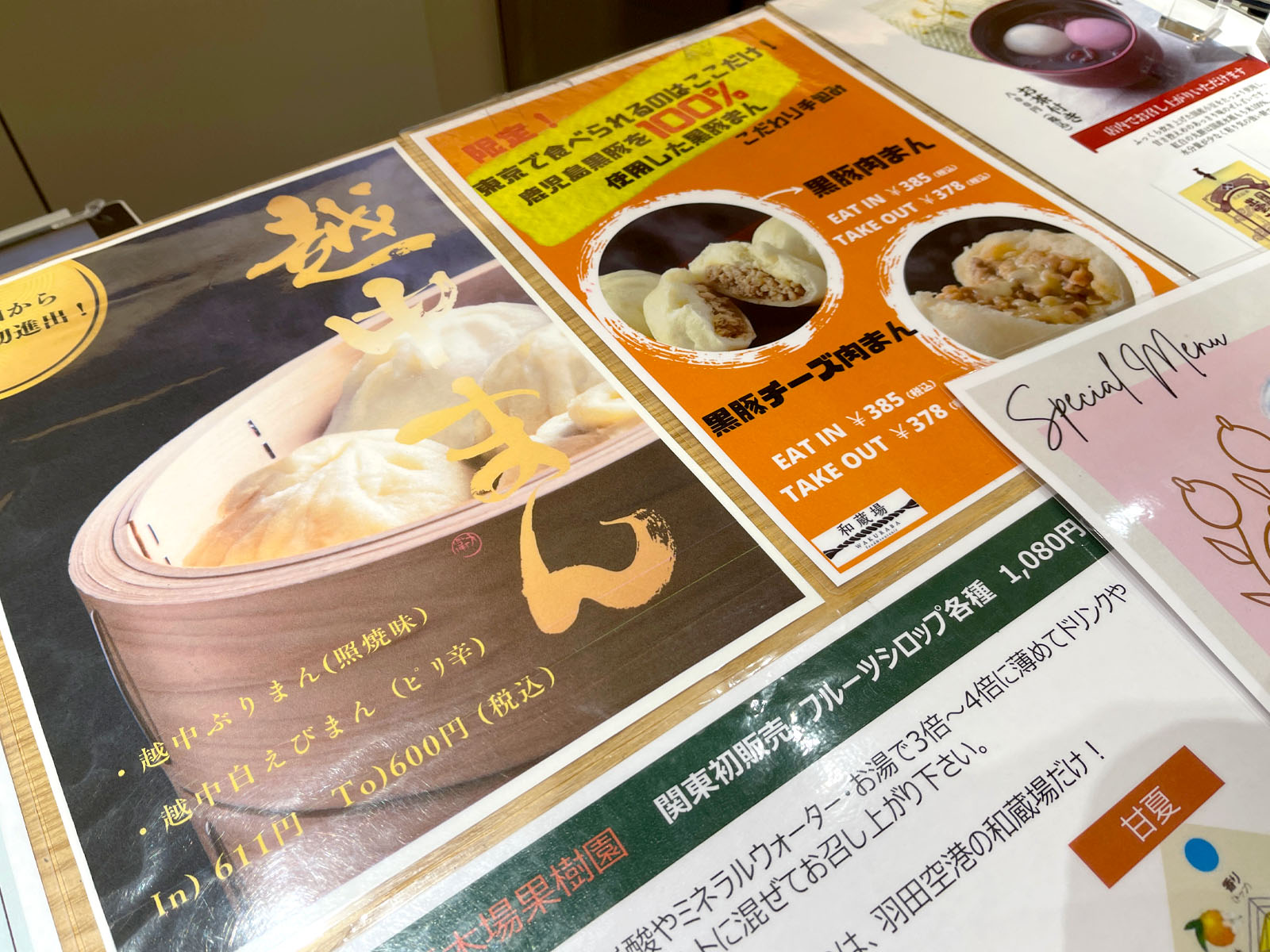 羽田空港 到着ロビーの和蔵場-WAKURABA-カフェでしろくま食べた／東京都羽田