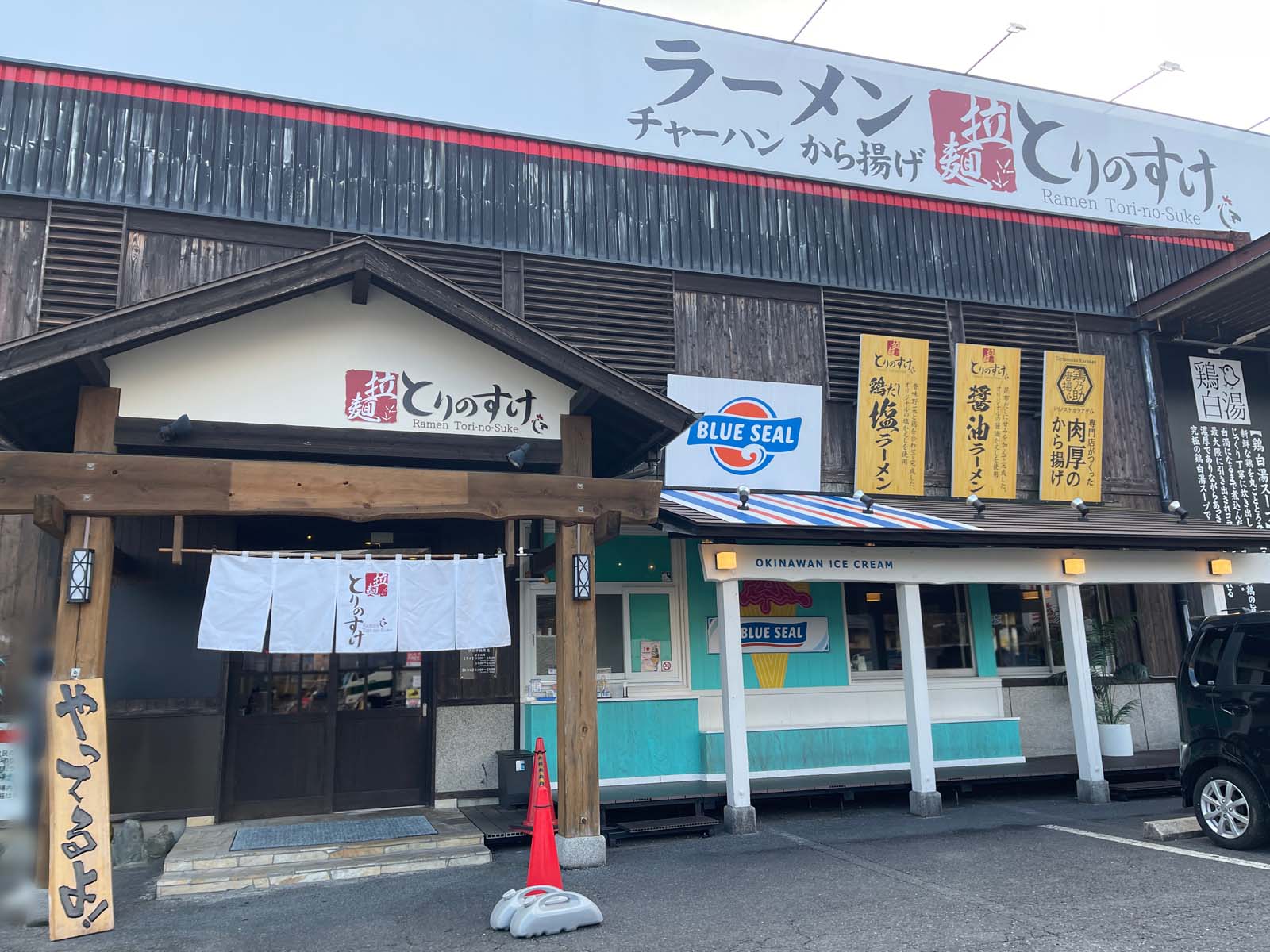 丸鶏醤油ラーメン とりの助の濃厚塩ラーメン、辛うまラーメン、唐揚げ食べた／広島県廿日市