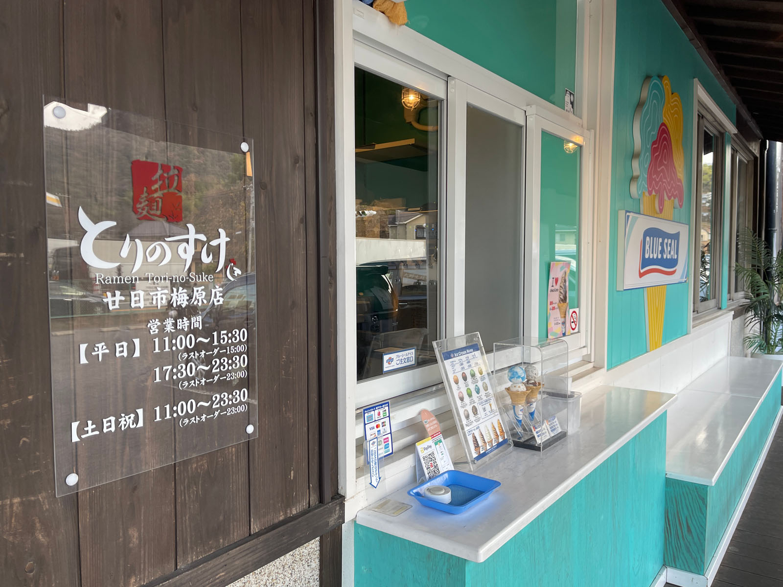 丸鶏醤油ラーメン とりの助の濃厚塩ラーメン、辛うまラーメン、唐揚げ食べた／広島県廿日市