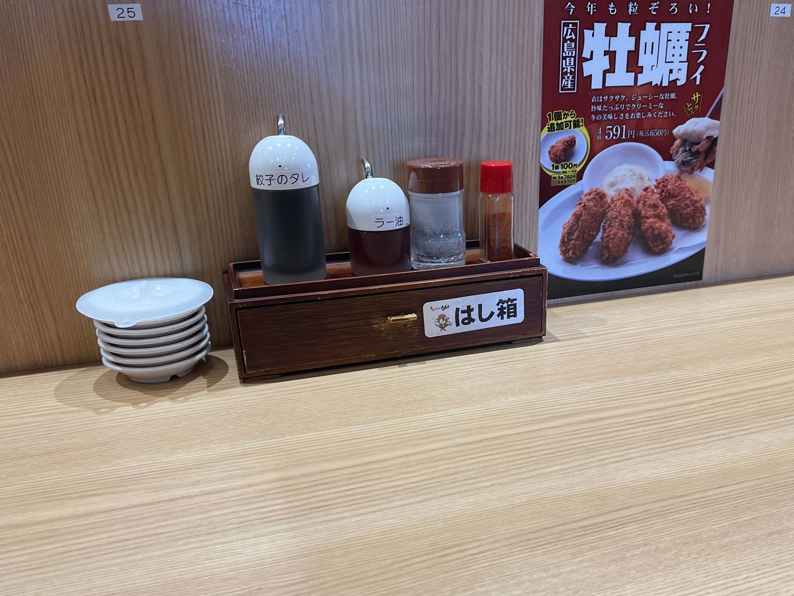 丸鶏醤油ラーメン とりの助の濃厚塩ラーメン、辛うまラーメン、唐揚げ食べた／広島県廿日市