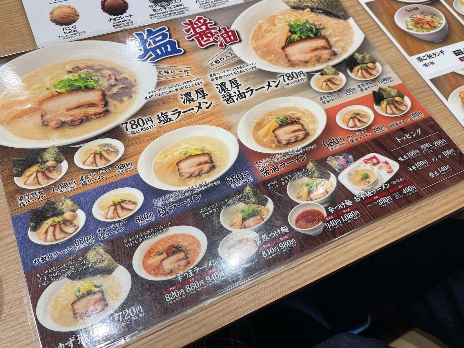 丸鶏醤油ラーメン とりの助の濃厚塩ラーメン、辛うまラーメン、唐揚げ食べた／広島県廿日市