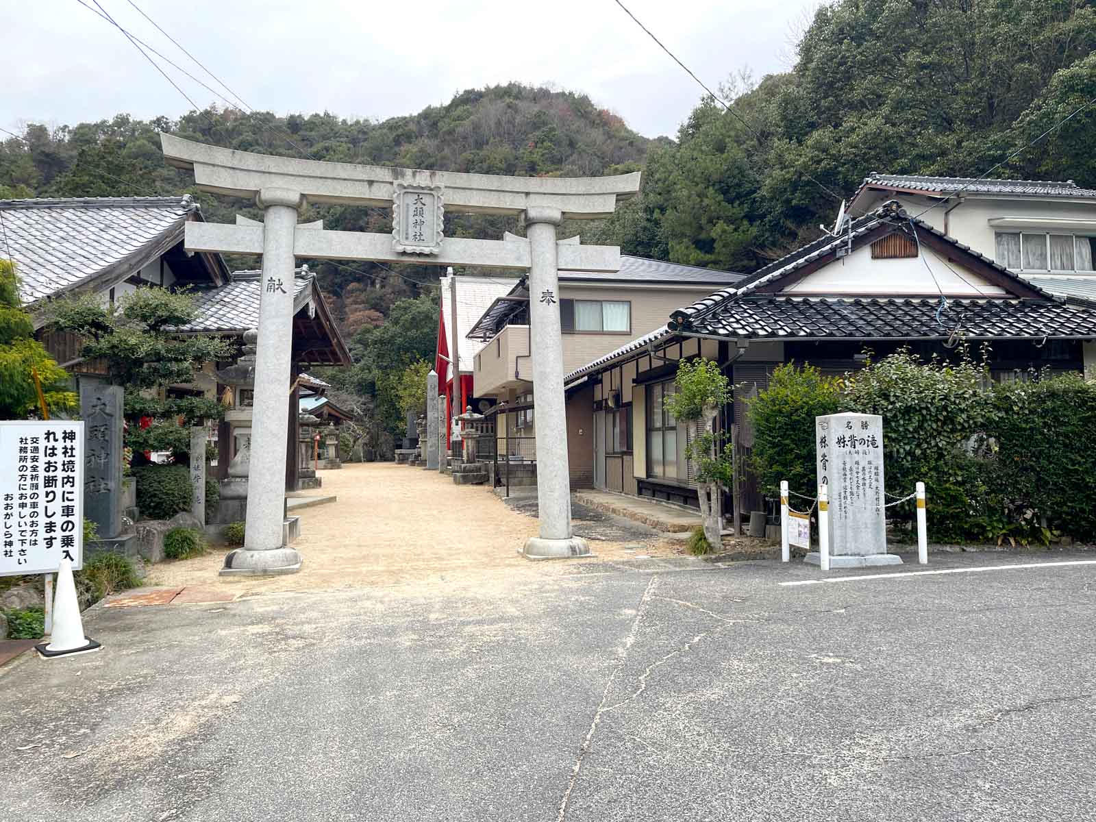 大頭神社裏にある妹背の滝(雌滝・雄滝)を見に行ったよ！／広島県廿日市