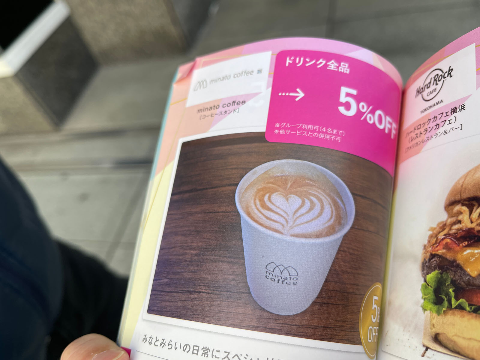 “まるごと一冊クーポンBOOK”を使ってminato coffeのドリップコーヒーを飲んだよ／横浜みなとみらい
