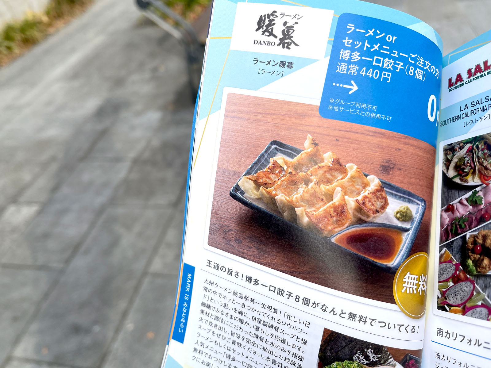 “まるごと一冊クーポンBOOK”を使ってアンティコカフェでお得にパニーニを食べたよ！／横浜みなとみらい