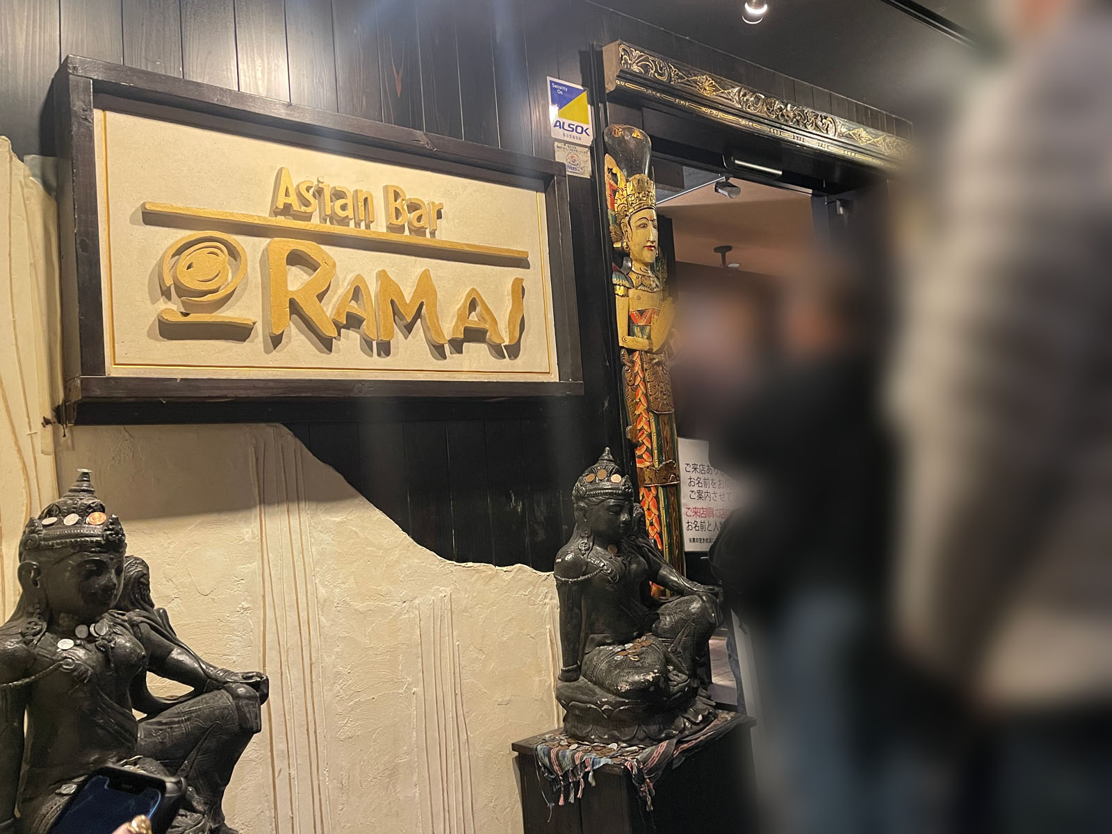 横浜のAsian Bar RAMAI(ラマイ)でポーク、フィッシュフライスープカレー食べた！