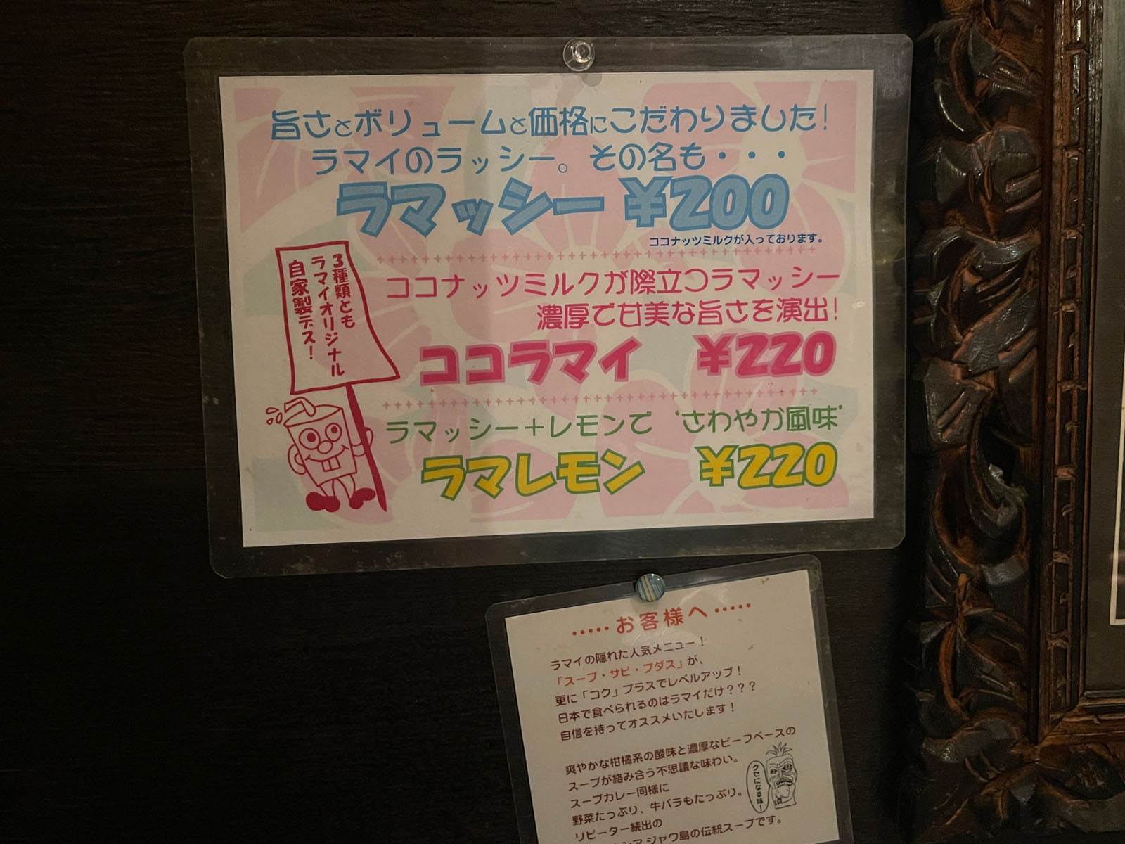 横浜のAsian Bar RAMAI(ラマイ)でポーク、フィッシュフライスープカレー食べた！