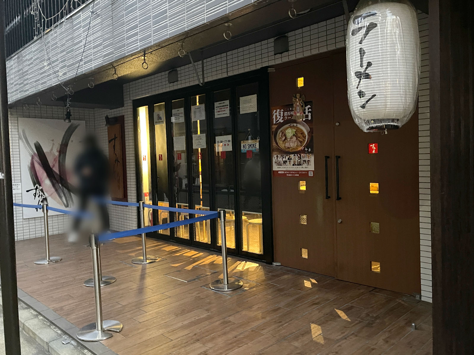 横浜の札幌味噌ラーメン「すみれ」で味噌ラーメン、昔風ラーメン(あっさり醤油)を食べた！