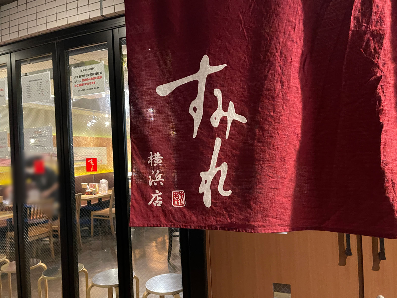 横浜の札幌味噌ラーメン「すみれ」で味噌ラーメン、昔風ラーメン(あっさり醤油)を食べた！