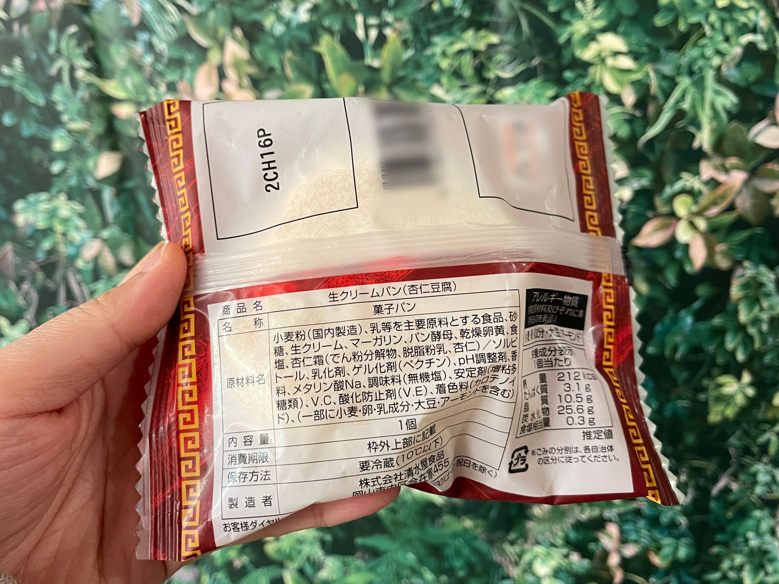 「悟空茶荘」と「清水屋」がコラボした限定杏仁豆腐味の生クリームぱん買ったよ！／横浜中華街