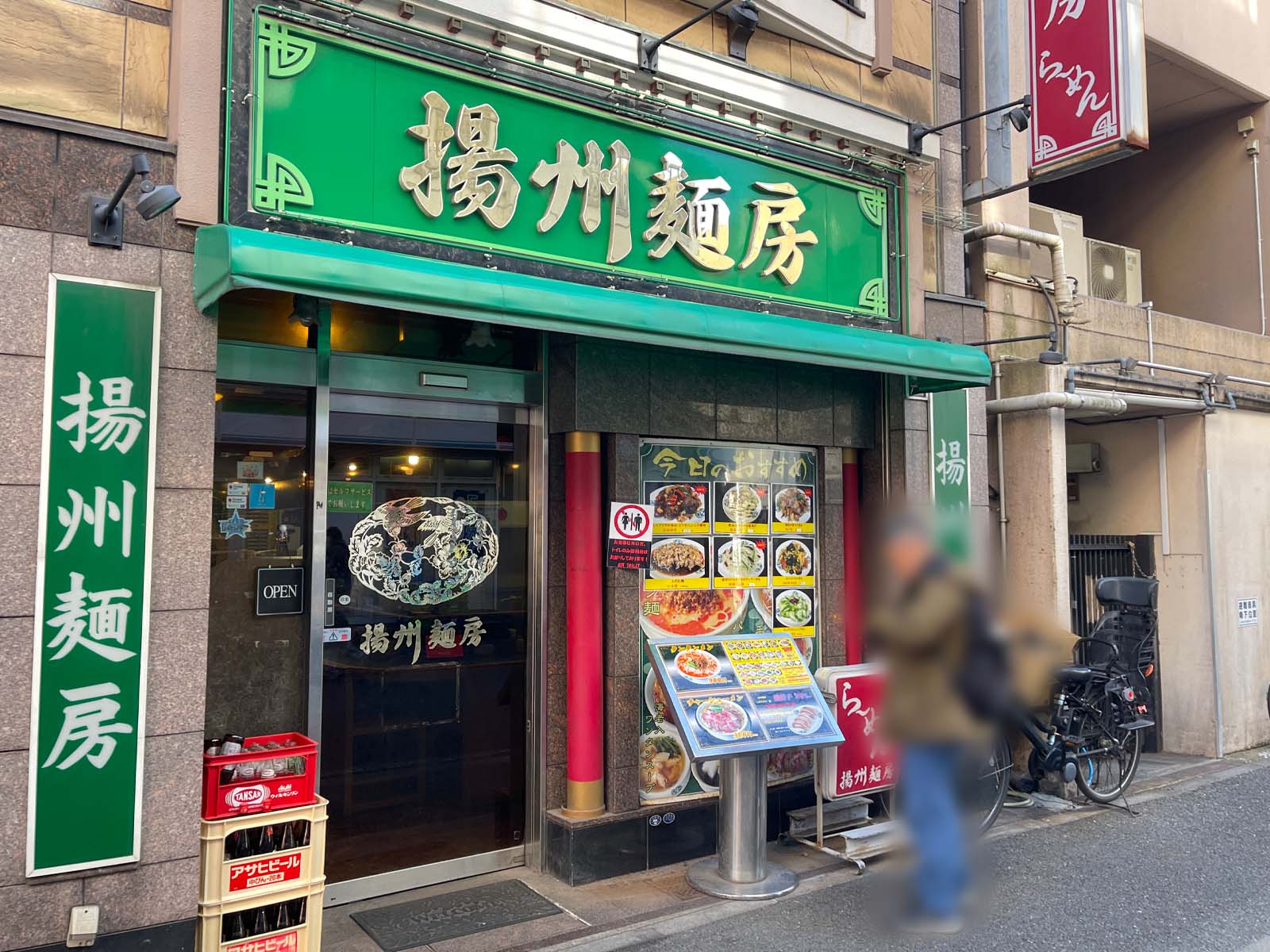 横浜中華街の揚州麺房(ヨウシュウメンボウ)で担々麺、イカチリ、焼き餃子食べた！