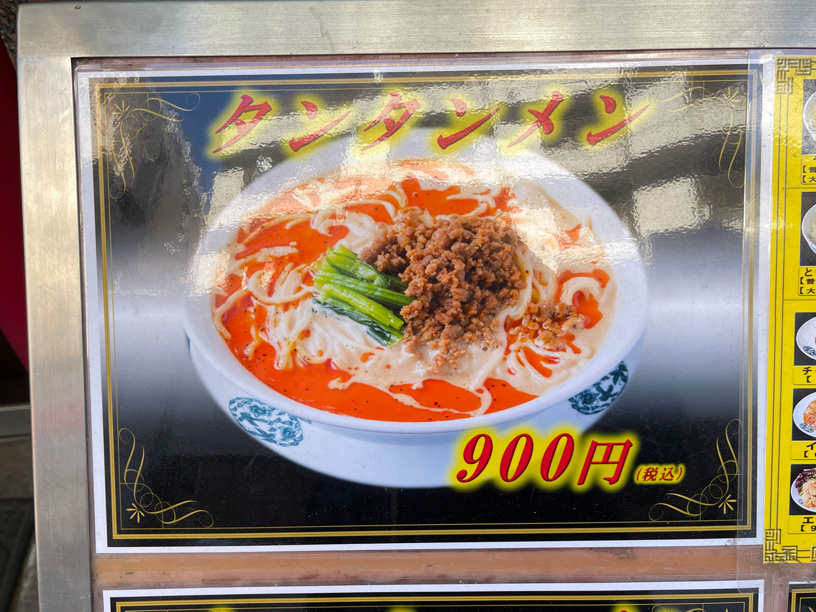 横浜中華街の揚州麺房(ヨウシュウメンボウ)で担々麺、イカチリ、焼き餃子食べた！