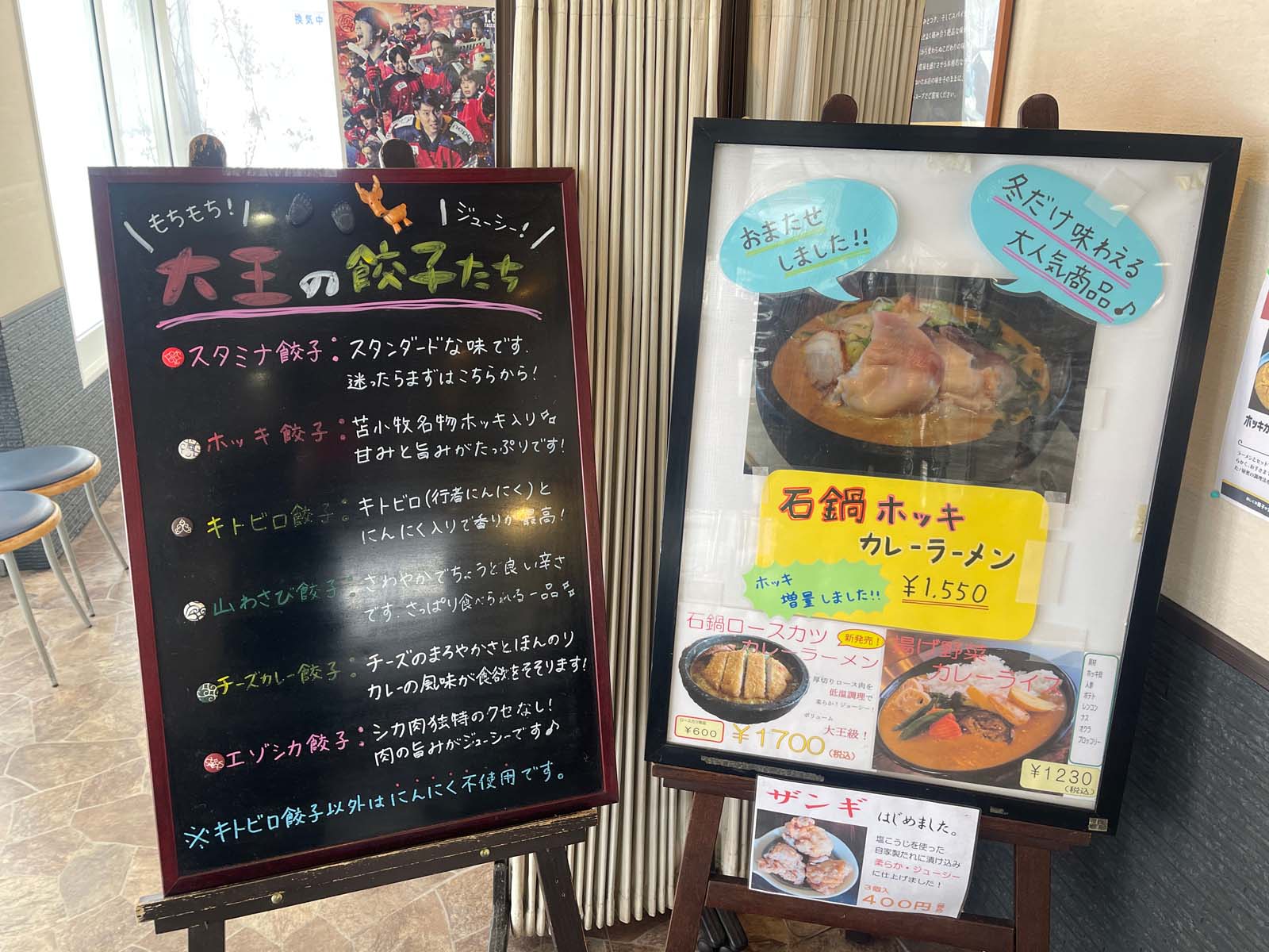 味の大王 総本店で元祖カレーラーメンと石鍋カツカレーラーメン食べた／北海道苫小牧