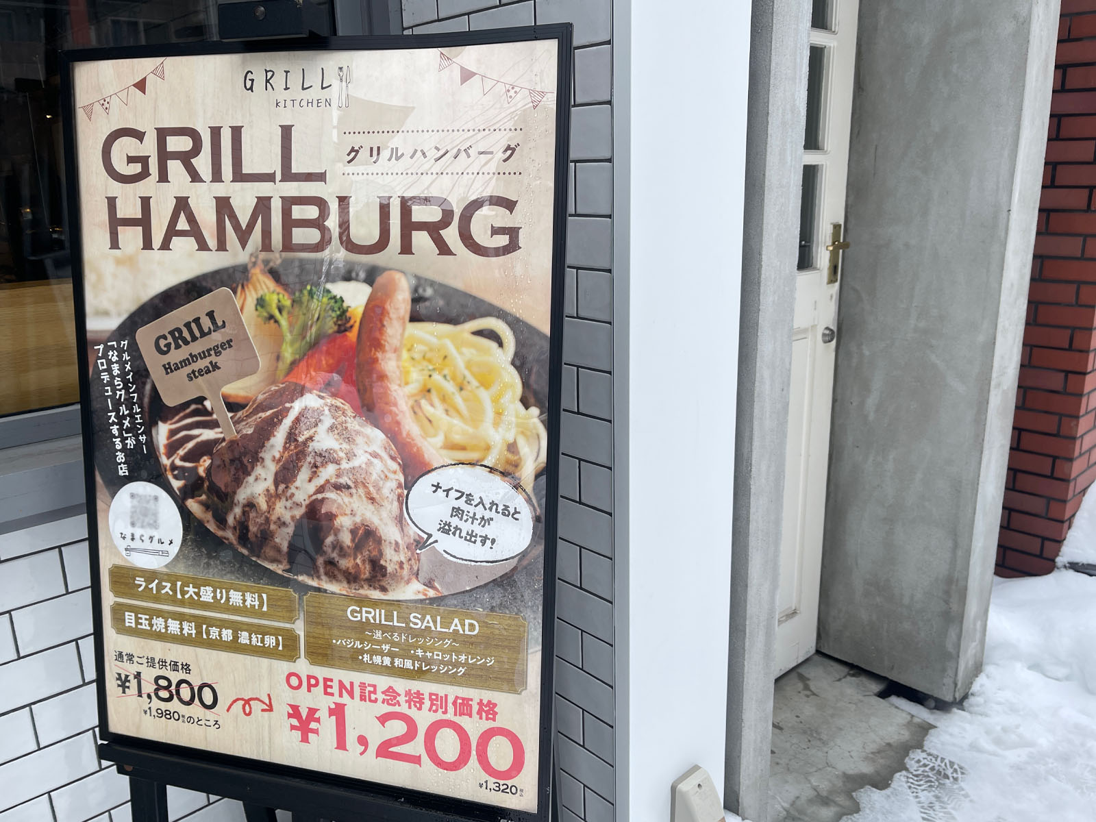 GRILL KITCHENで牛タンハンバーグ、グリル&ラムハンバーグセット食べた！／北海道札幌