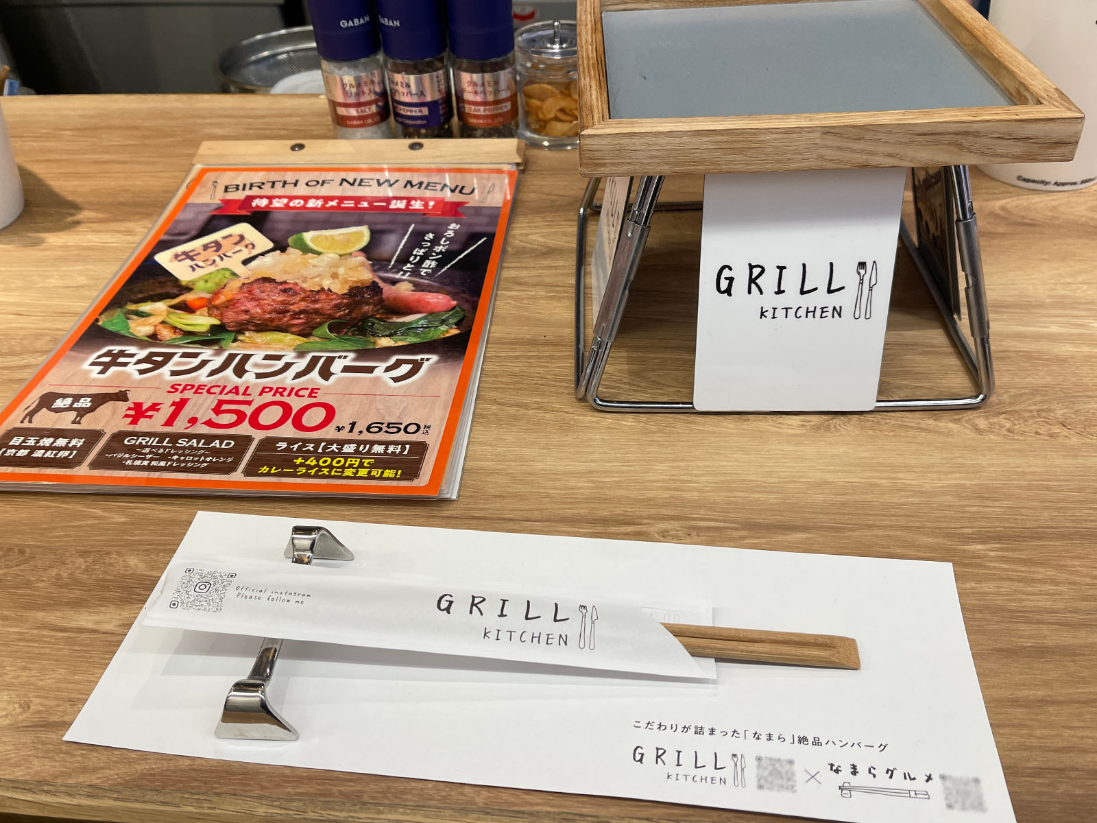 GRILL KITCHENで牛タンハンバーグ、グリル&ラムハンバーグセット食べた！／北海道札幌