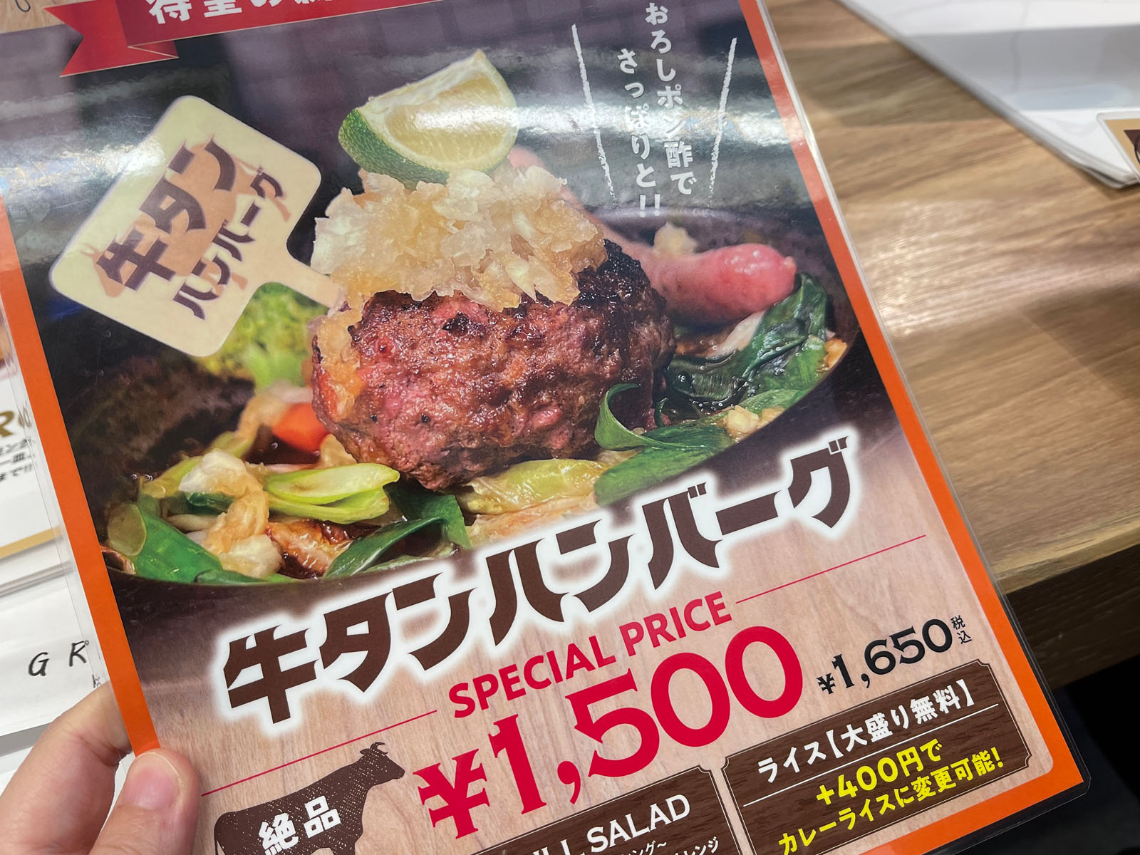 GRILL KITCHENで牛タンハンバーグ、グリル&ラムハンバーグセット食べた！／北海道札幌