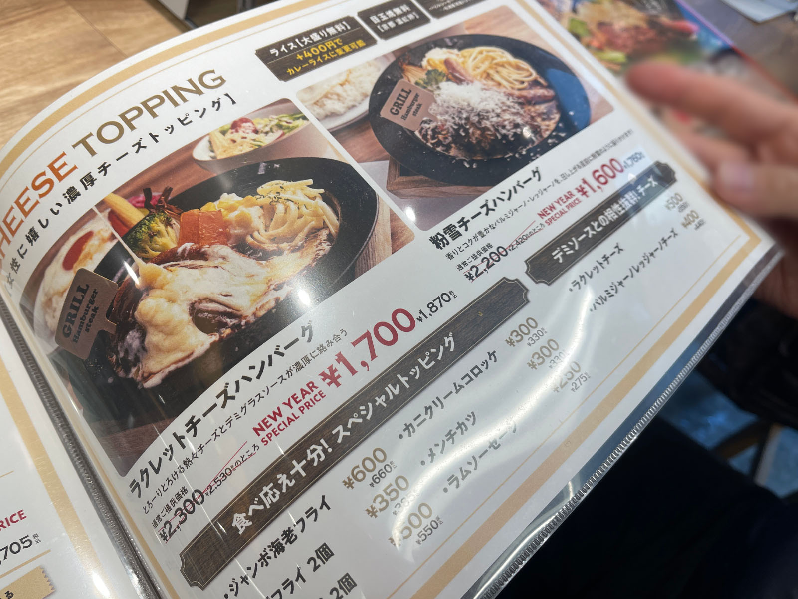 GRILL KITCHENで牛タンハンバーグ、グリル&ラムハンバーグセット食べた！／北海道札幌