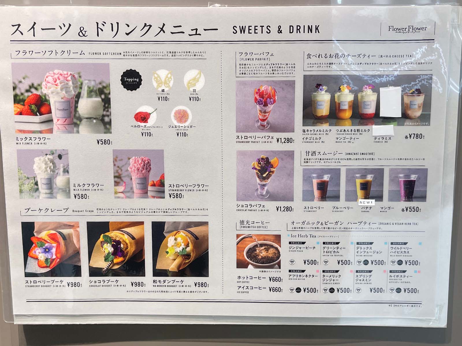 Flower Flowerのミックスフラワーソフトクリーム食べたよ！／札幌駅