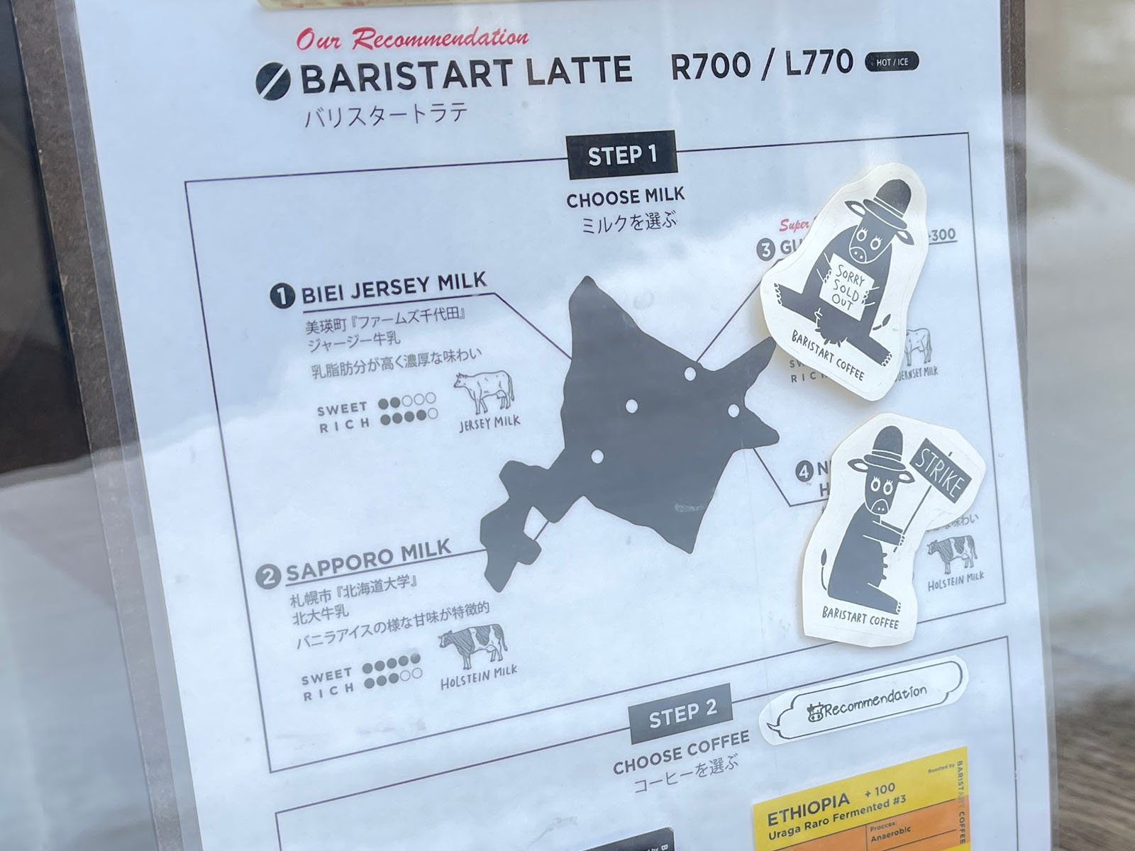コーヒースタンド BARISTART COFFEEのバリスタートラテ買ったよ！／北海道札幌