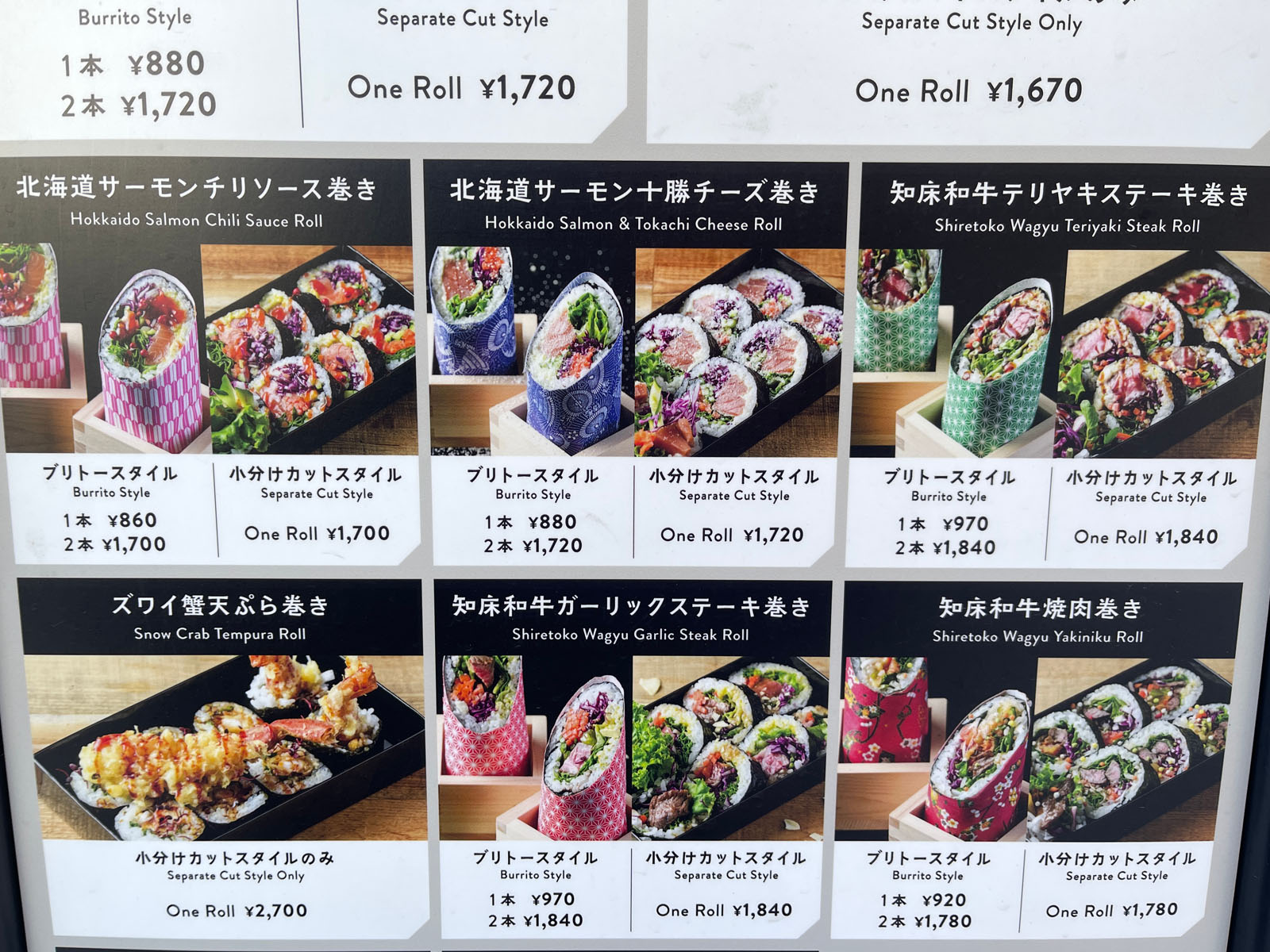 HOKKAIDO SUSHI ROLLでサーモンいくら巻きと知床和牛天ぷら巻き食べた／北海道札幌