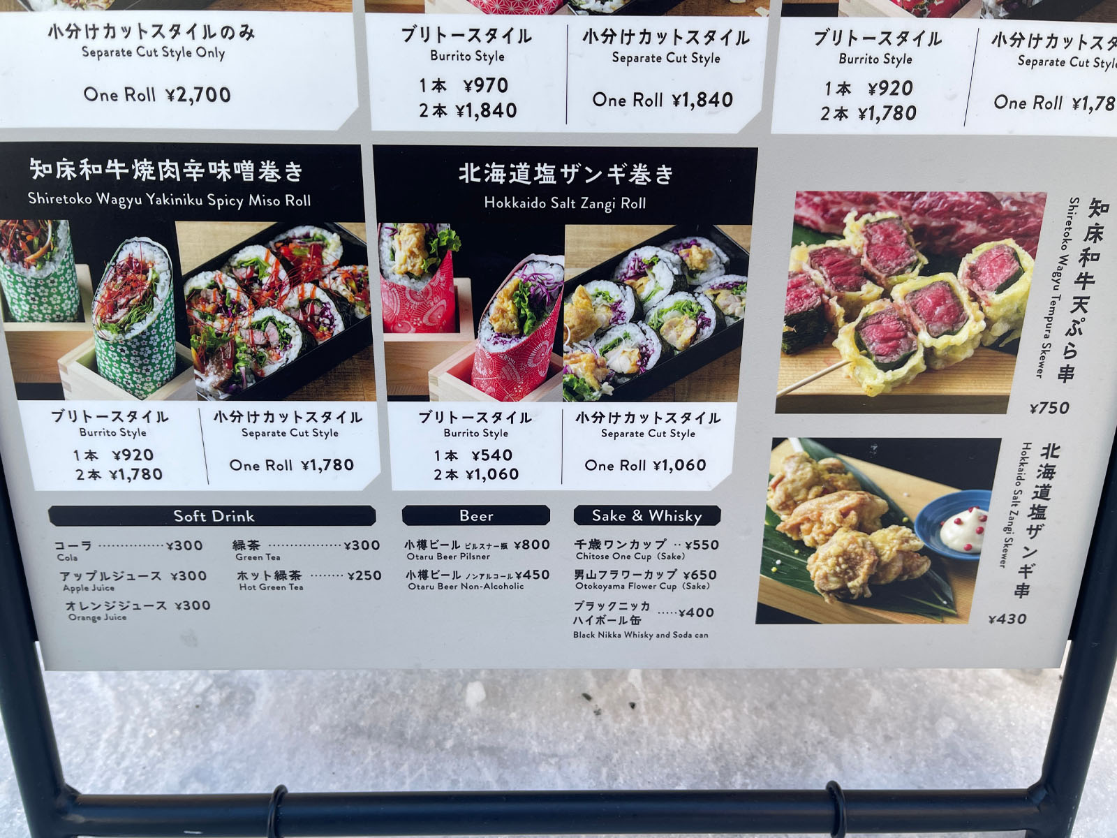 HOKKAIDO SUSHI ROLLでサーモンいくら巻きと知床和牛天ぷら巻き食べた／北海道札幌