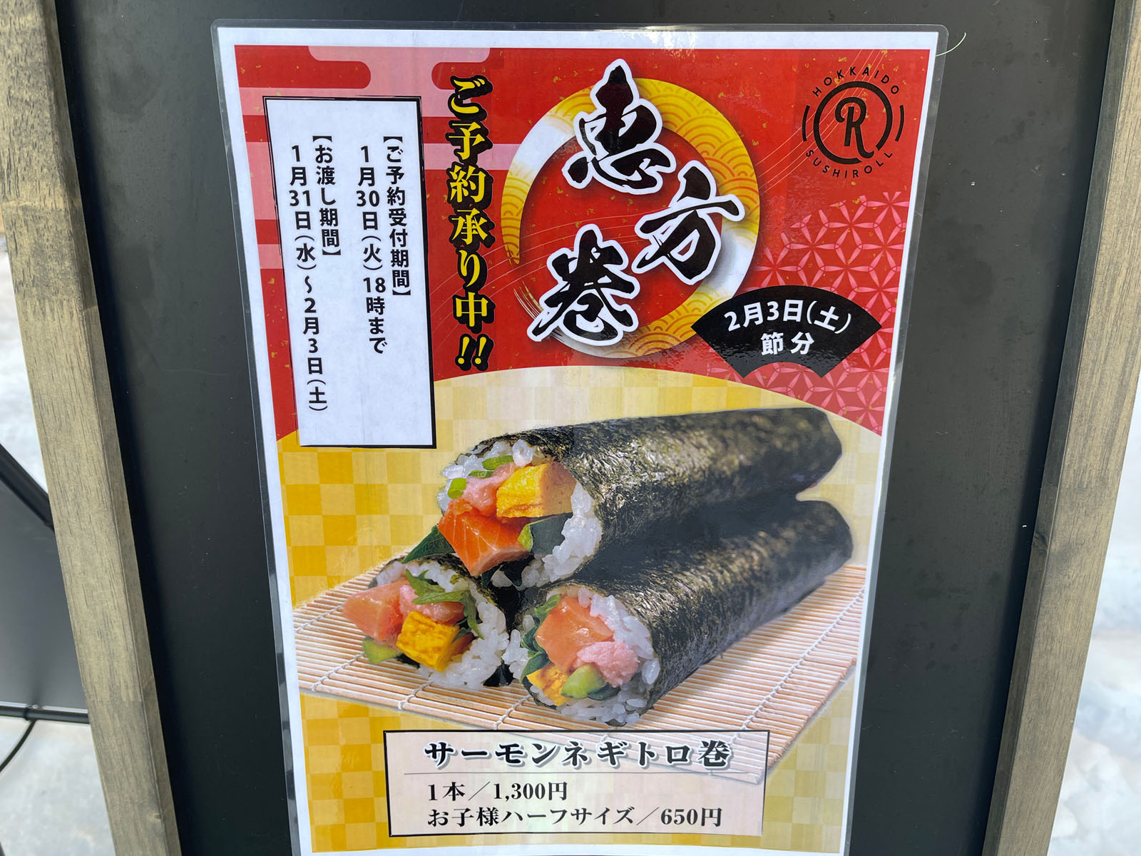 HOKKAIDO SUSHI ROLLでサーモンいくら巻きと知床和牛天ぷら巻き食べた／北海道札幌