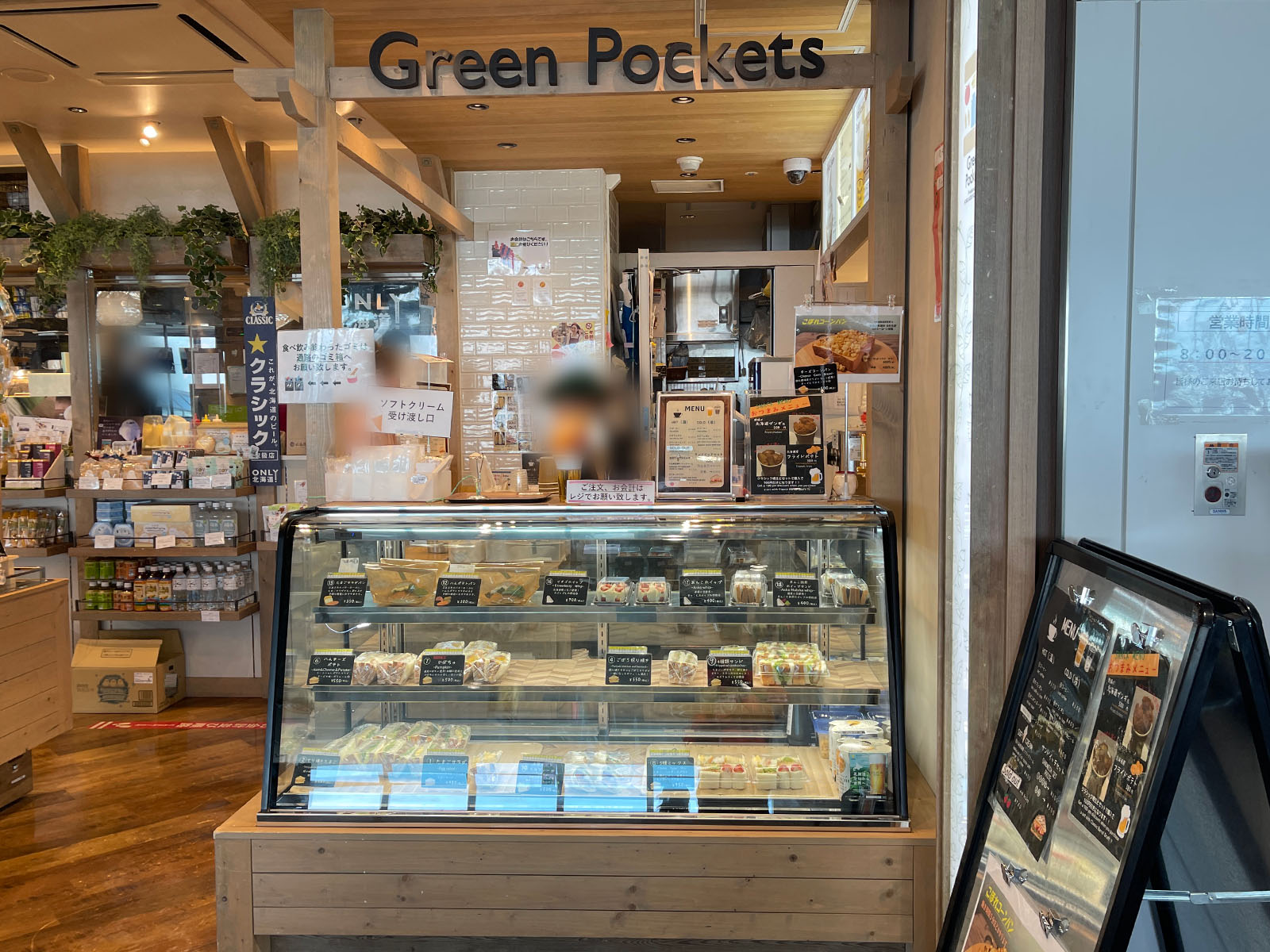 Gree Pocketsで北海道濃厚ソフトクリームを食べたよ！／新千歳空港