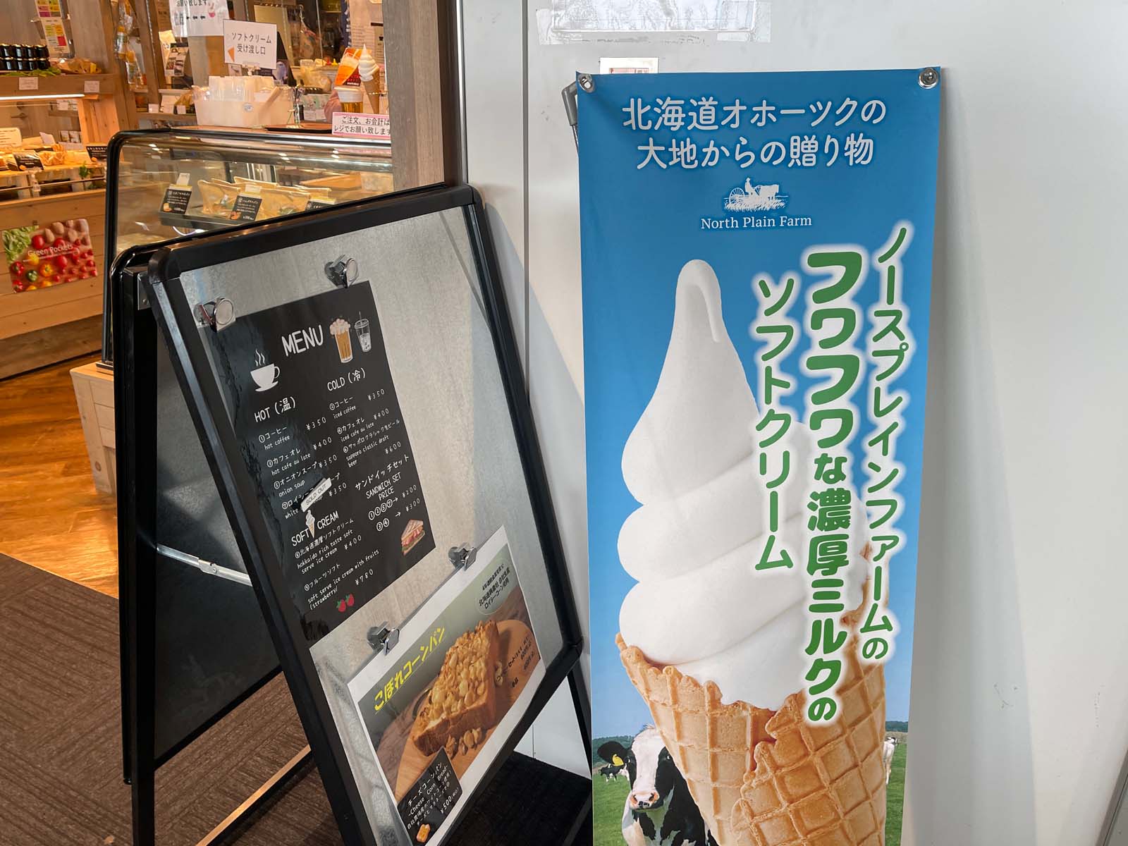 Gree Pocketsで北海道濃厚ソフトクリームを食べたよ！／新千歳空港