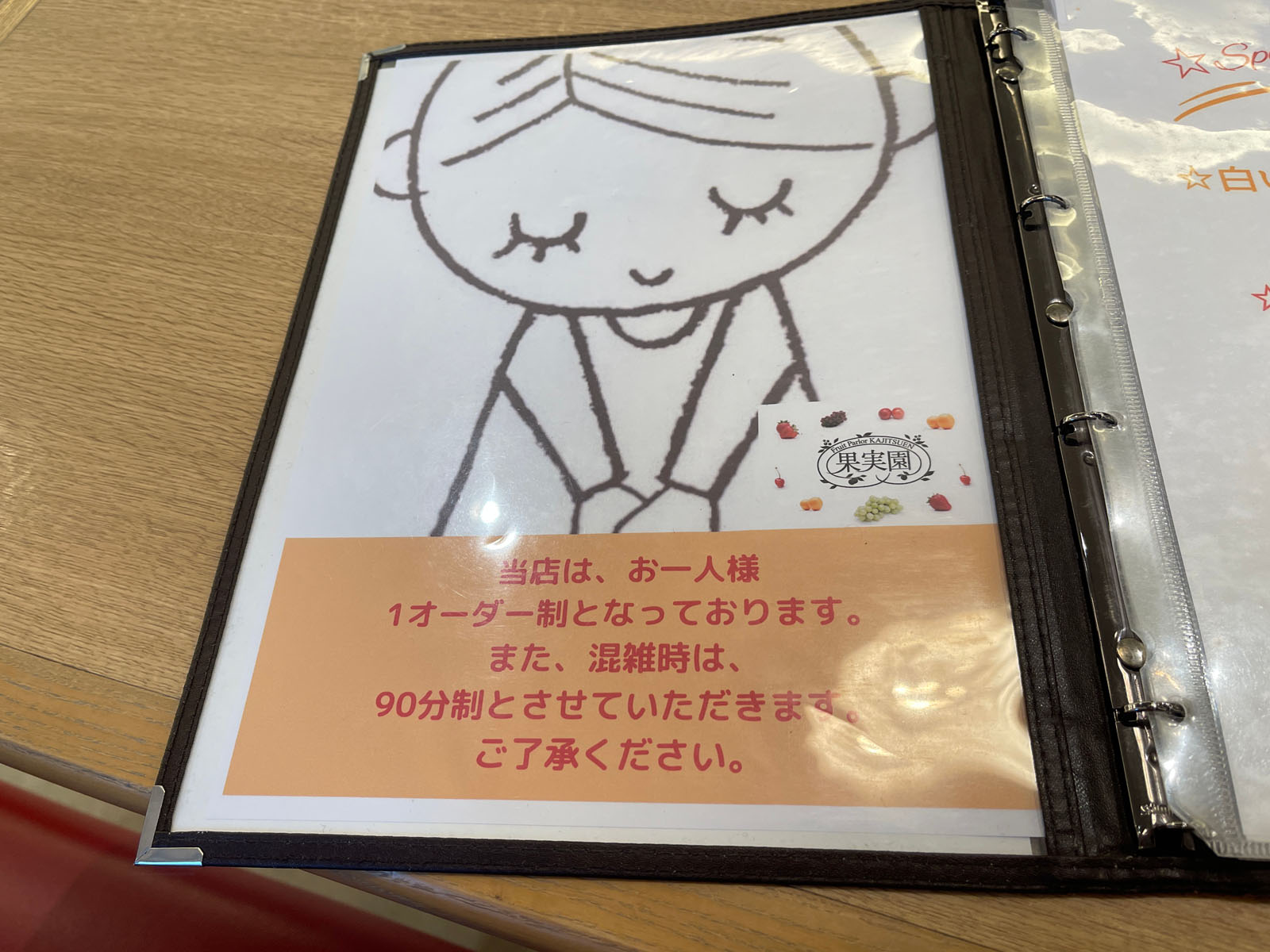 まるごと一冊クーポンBOOK”を使って果実園リーベルで日替わりパインジュースとマンゴーパフェ食べた／横浜みなとみらい