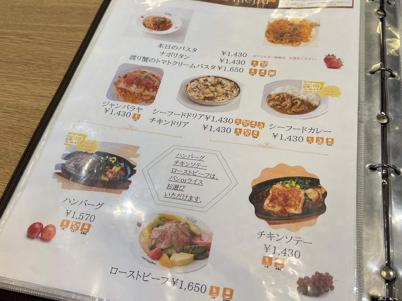 まるごと一冊クーポンBOOK”を使って果実園リーベルで日替わりパインジュースとマンゴーパフェ食べた／横浜みなとみらい