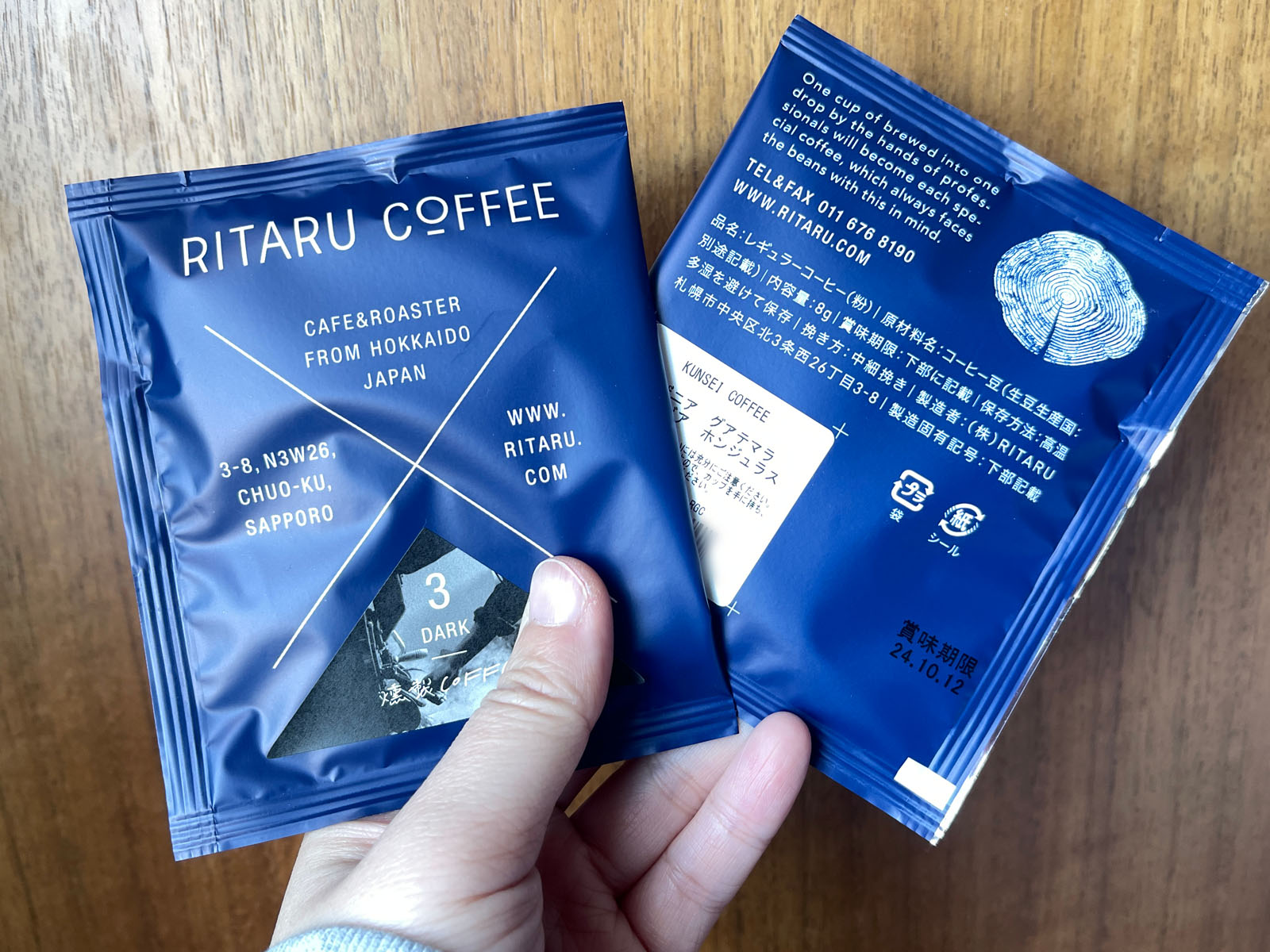 RITARU COFFEEの燻製珈琲を買ったよ！／北海道土産