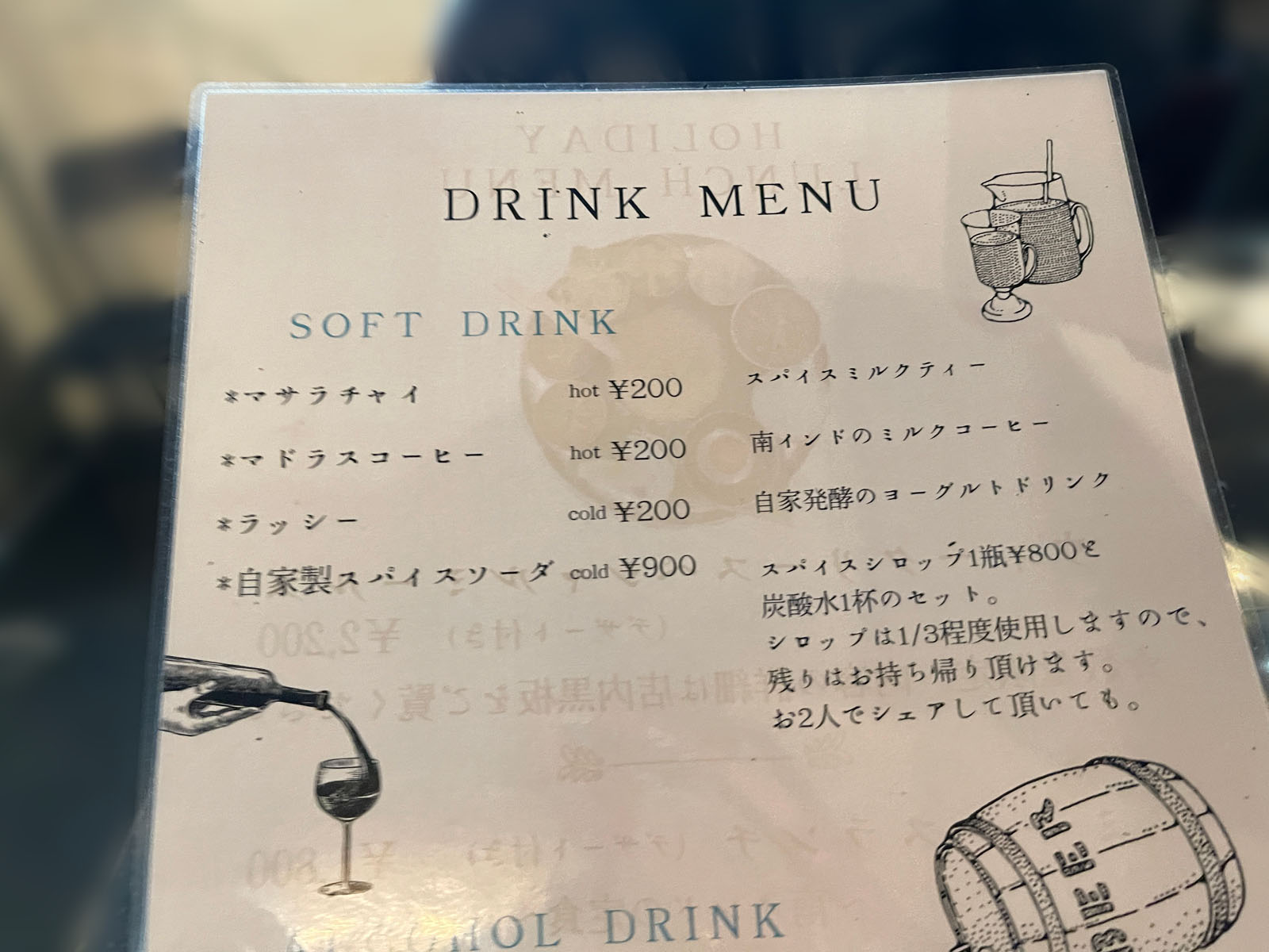 南インド料理店 ボーディセナでウィークリースペシャルミールスのビリヤニ食べたよ！／横浜関内